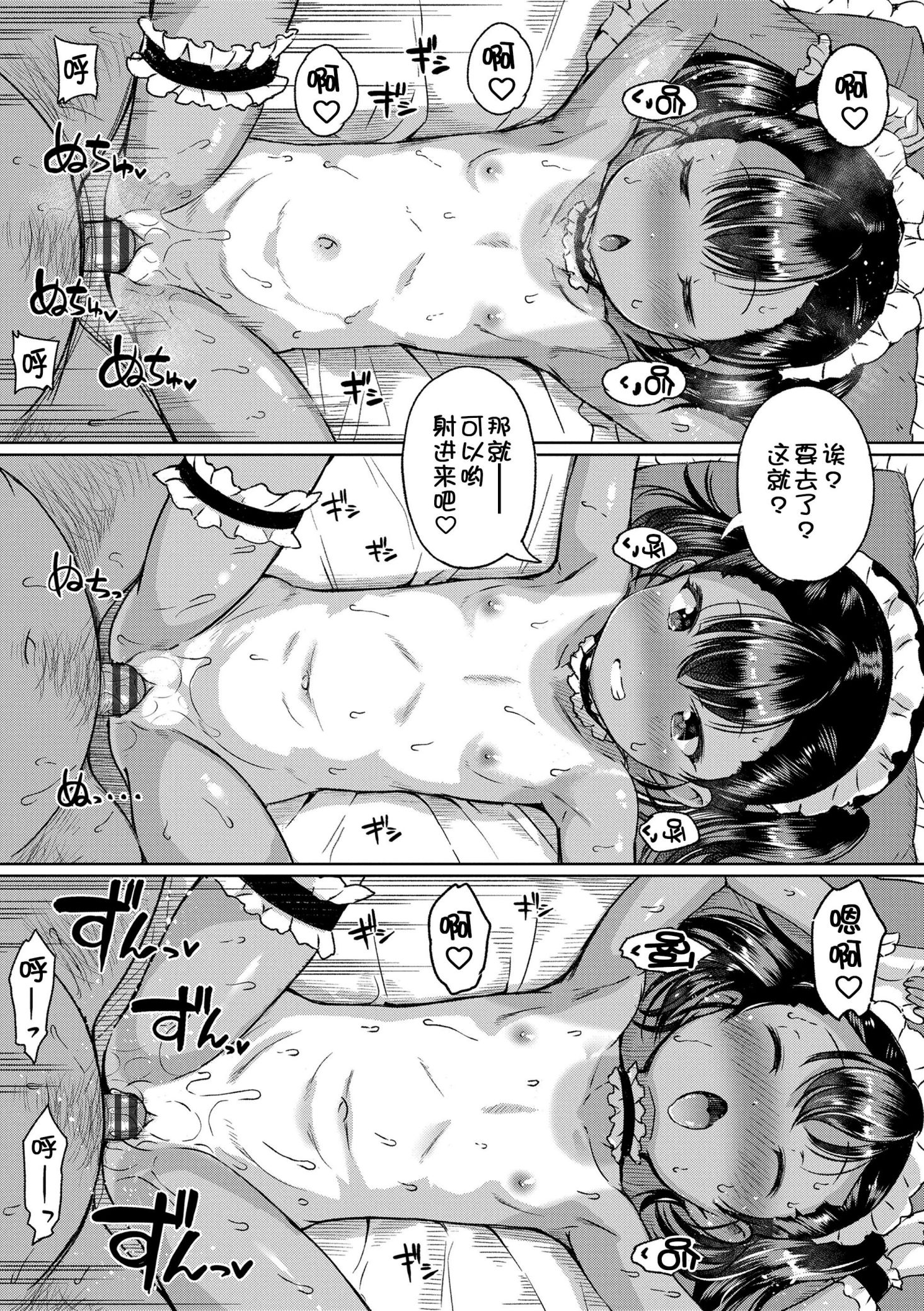 《おとなっぽいぽい [DL版] [中国翻译]》漫画 熟肉