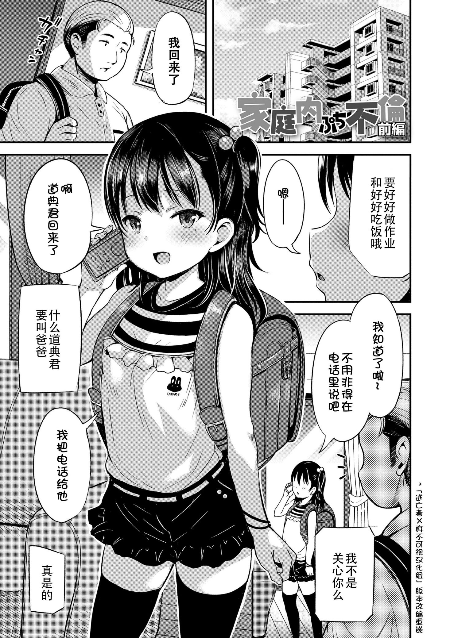 《おとなっぽいぽい [DL版] [中国翻译]》漫画 熟肉