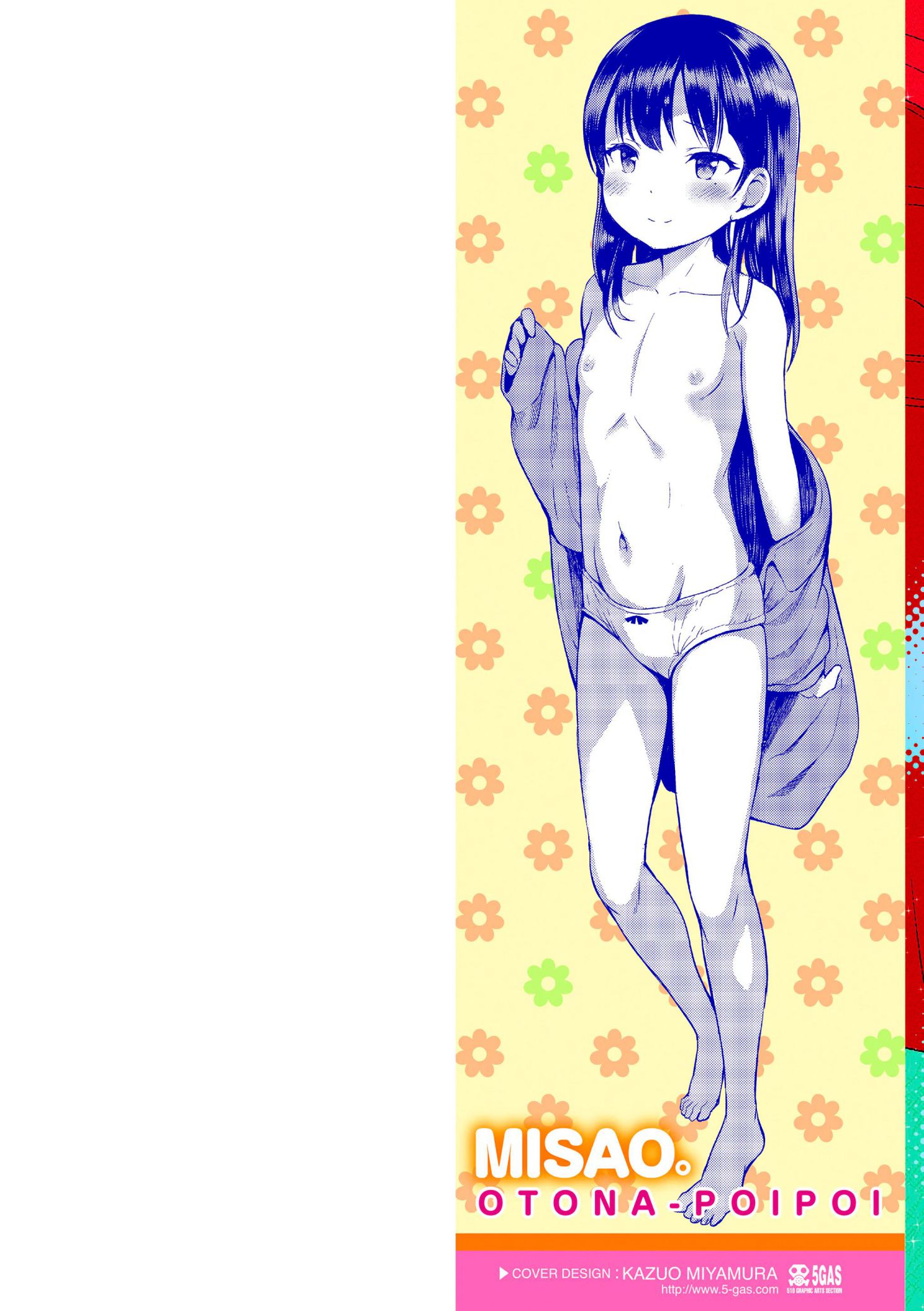 《おとなっぽいぽい [DL版] [中国翻译]》漫画 熟肉