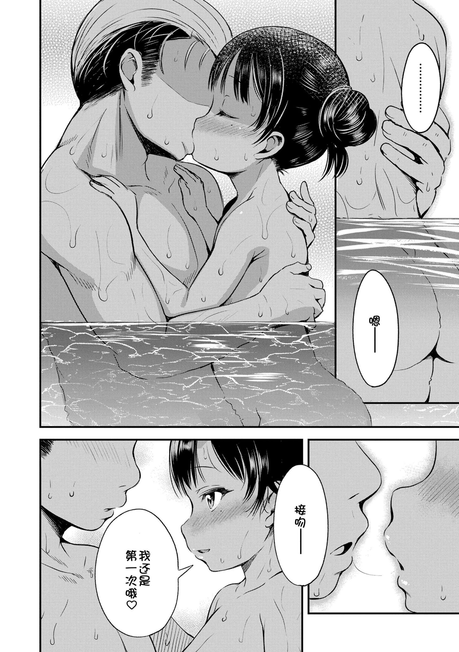 《おとなっぽいぽい [DL版] [中国翻译]》漫画 熟肉