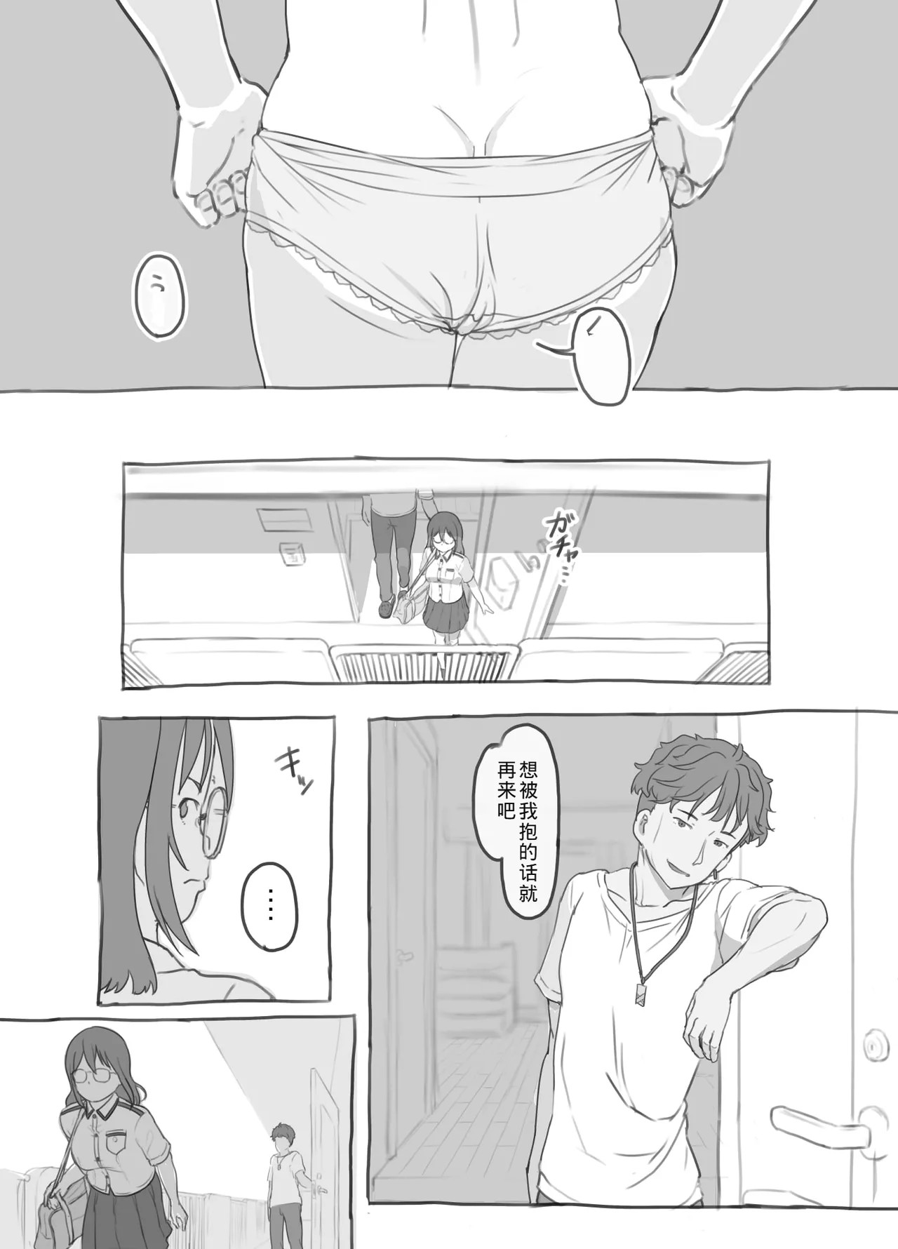 《兄貴と彼女のアルバイト [中国翻译]》漫画 熟肉