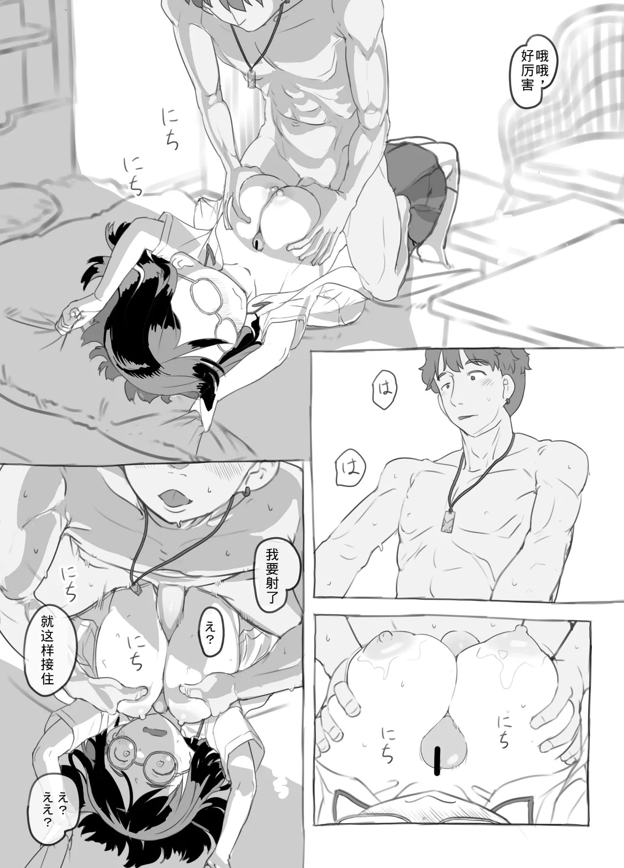 《兄貴と彼女のアルバイト [中国翻译]》漫画 熟肉