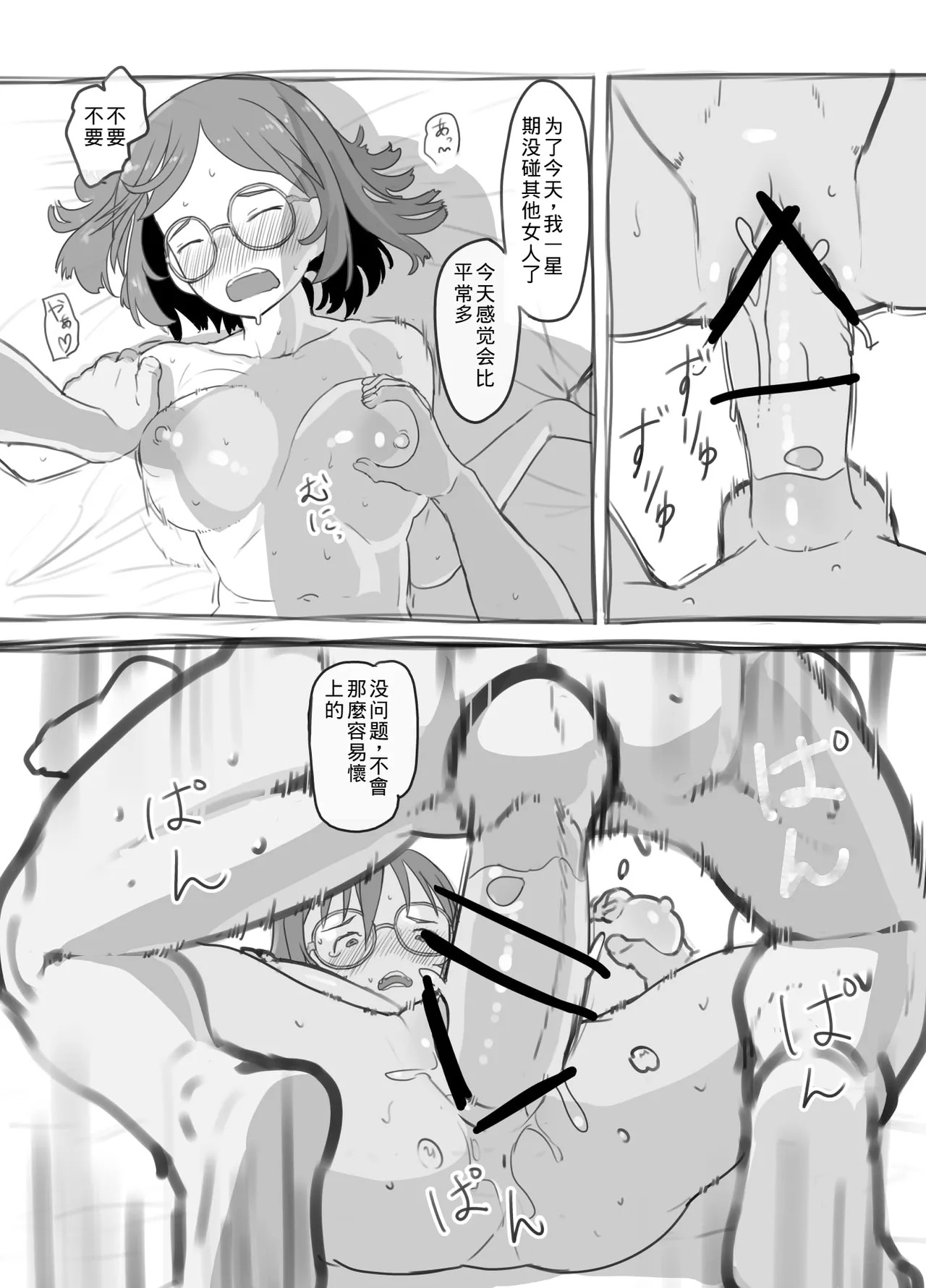 《兄貴と彼女のアルバイト [中国翻译]》漫画 熟肉