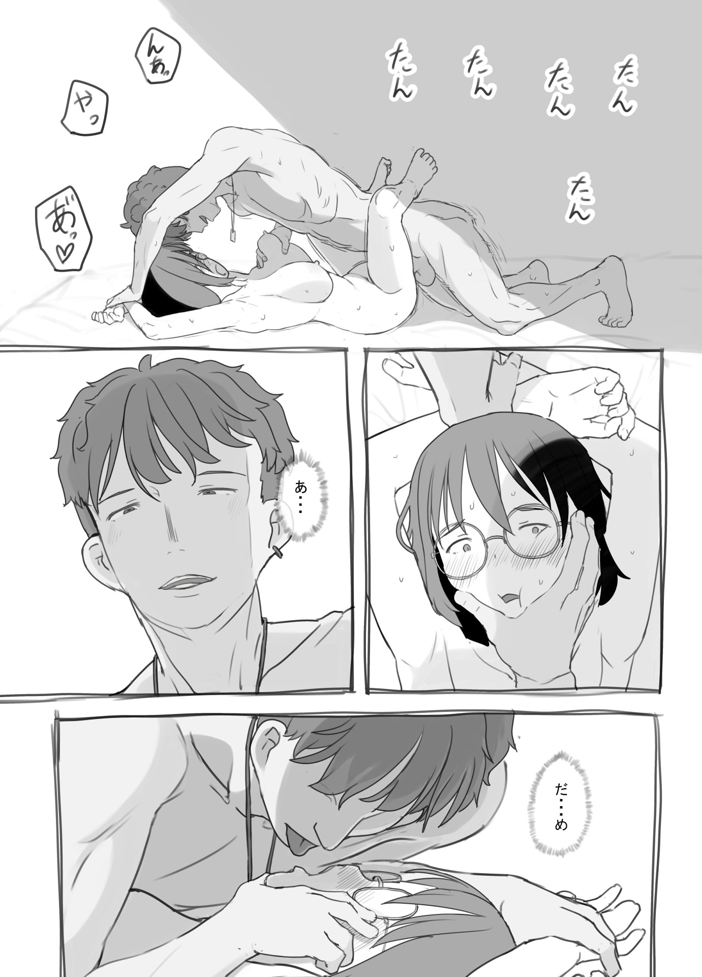 《兄貴と彼女のアルバイト [中国翻译]》漫画 熟肉