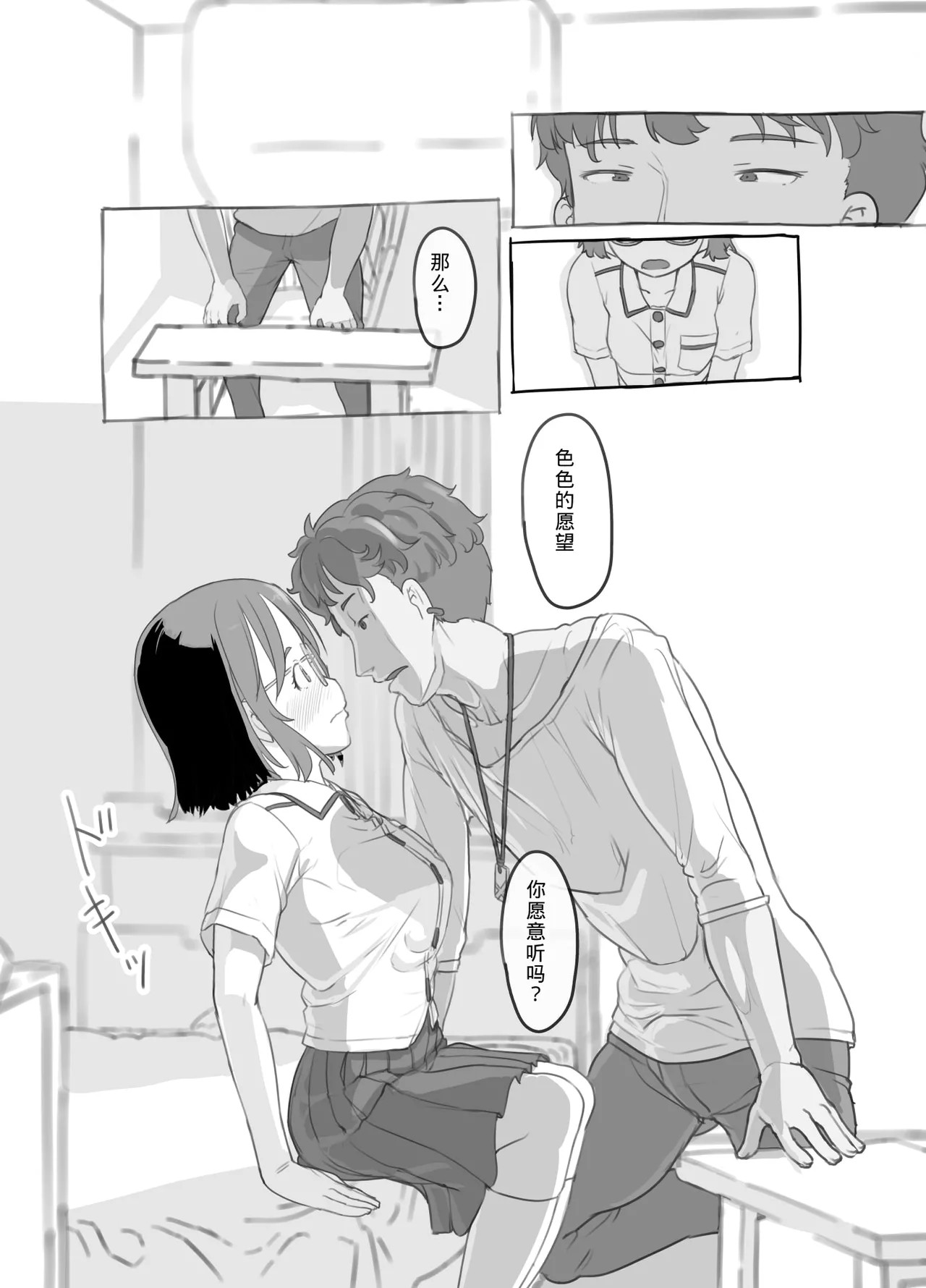 《兄貴と彼女のアルバイト [中国翻译]》漫画 熟肉