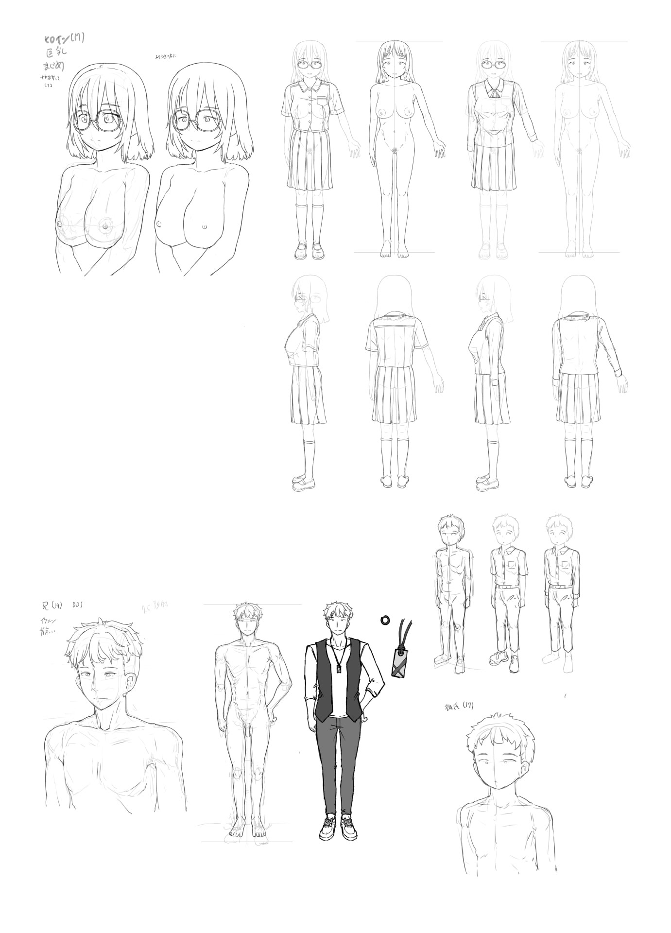 《兄貴と彼女のアルバイト [中国翻译]》漫画 熟肉