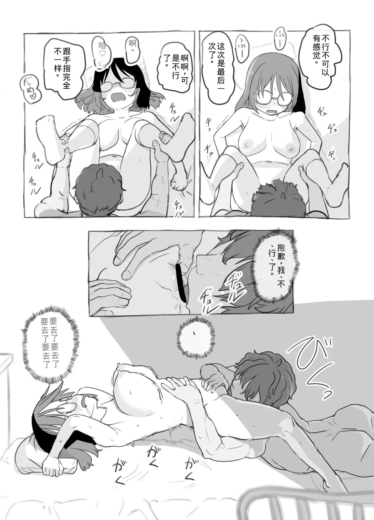 《兄貴と彼女のアルバイト [中国翻译]》漫画 熟肉