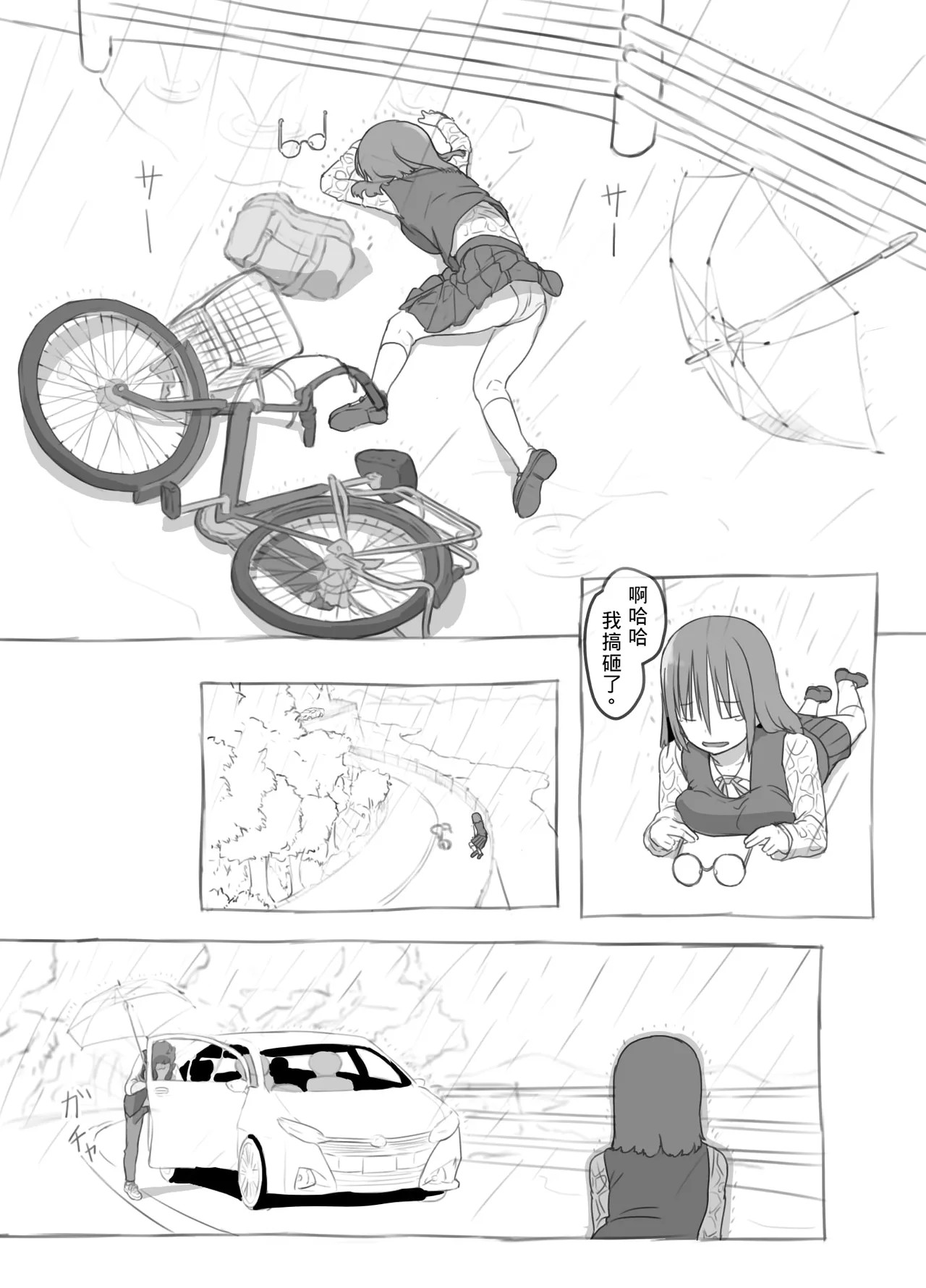 《兄貴と彼女のアルバイト [中国翻译]》漫画 熟肉