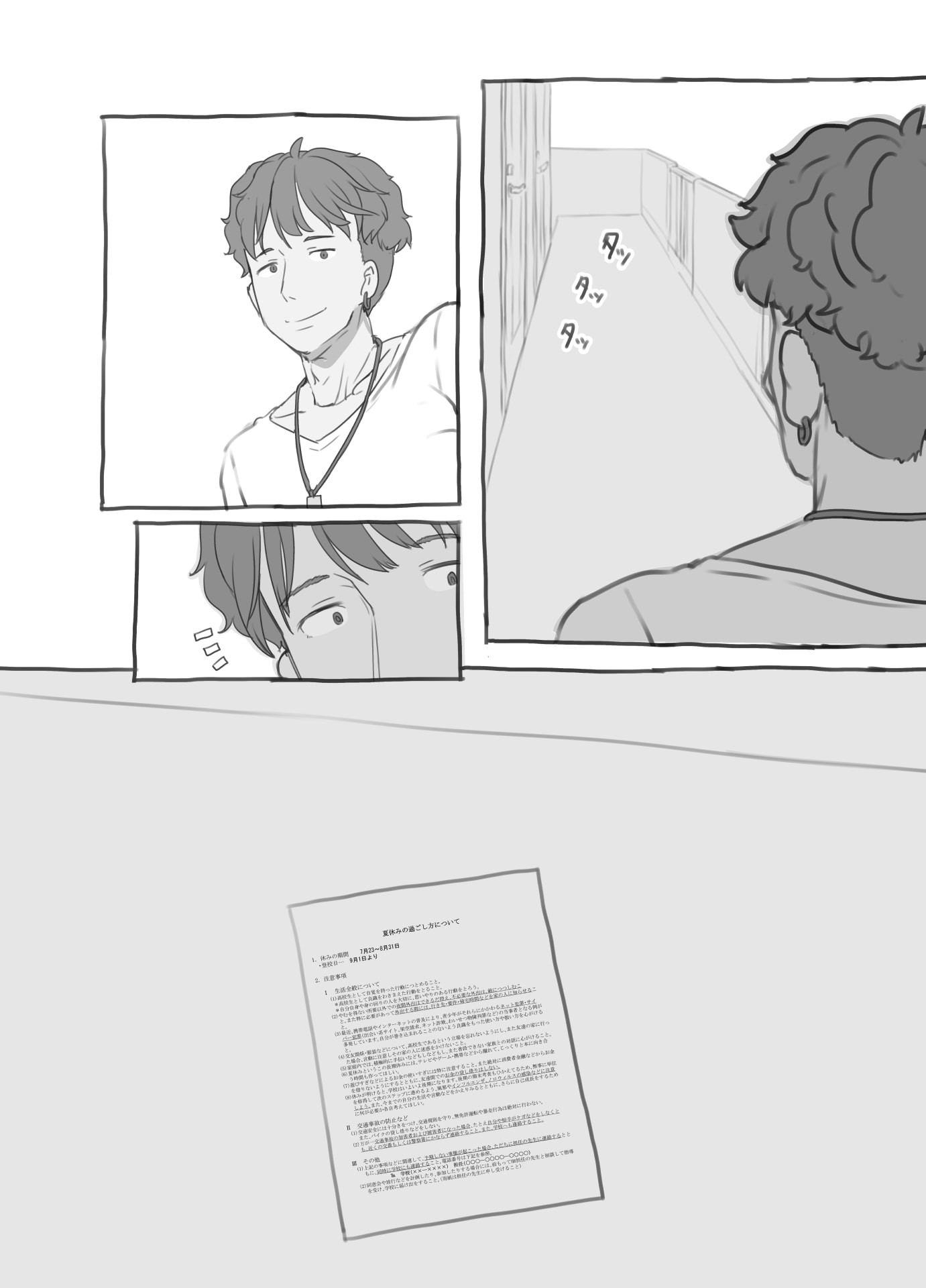 《兄貴と彼女のアルバイト [中国翻译]》漫画 熟肉