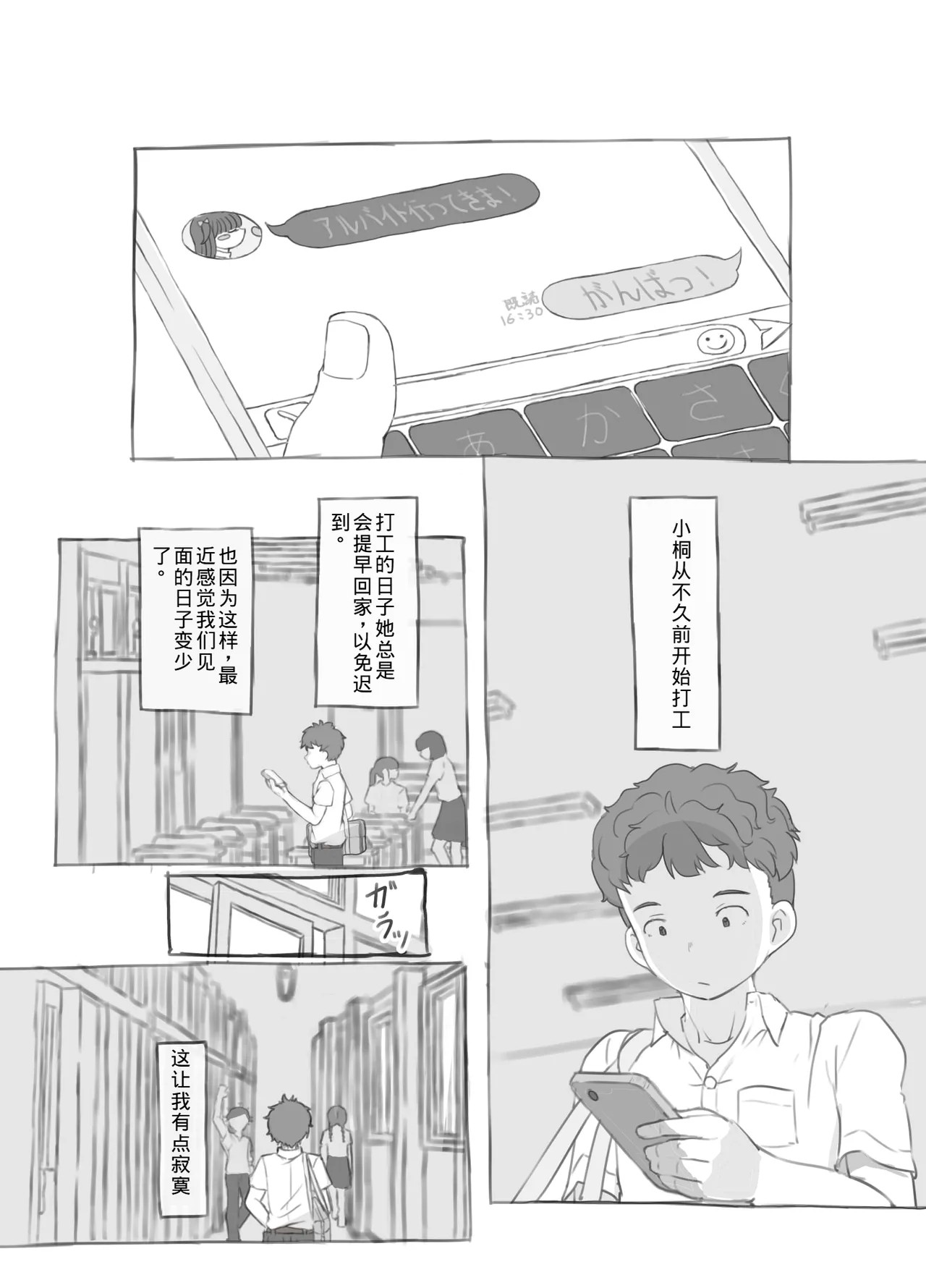 《兄貴と彼女のアルバイト [中国翻译]》漫画 熟肉
