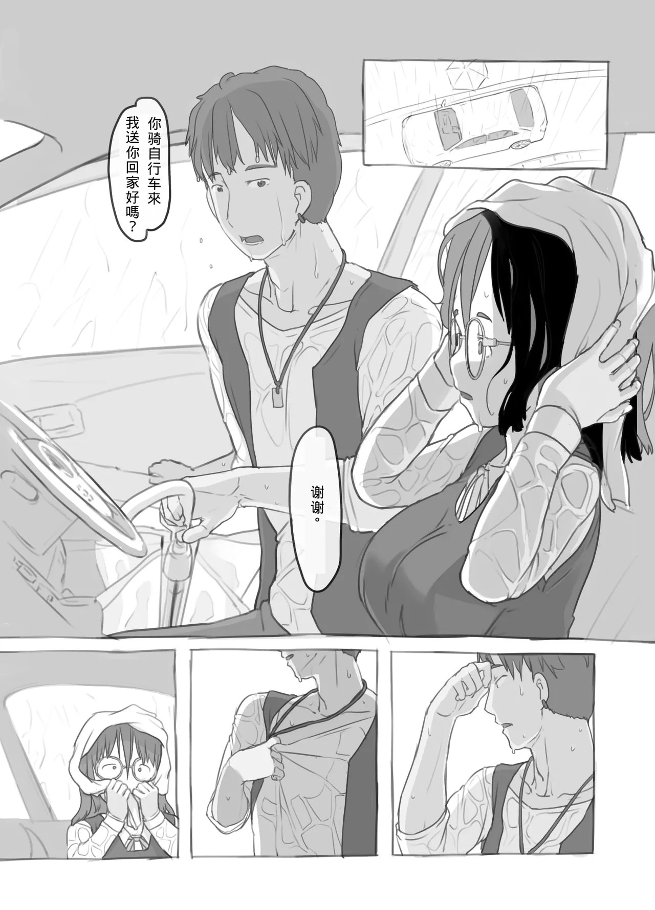 《兄貴と彼女のアルバイト [中国翻译]》漫画 熟肉