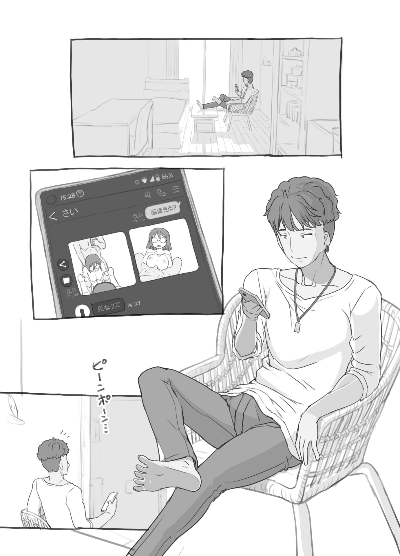 《兄貴と彼女のアルバイト [中国翻译]》漫画 熟肉