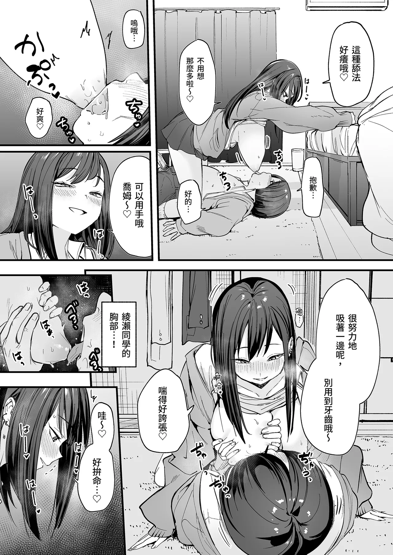 《オタクの僕が一軍ギャルと付き合えるまでの話》漫画 第1話