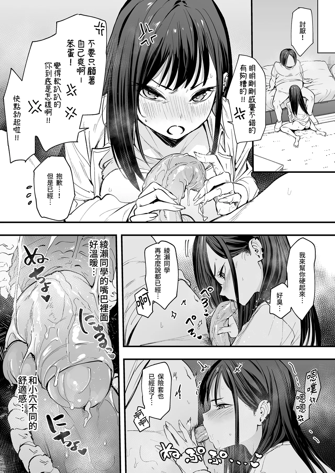 《オタクの僕が一軍ギャルと付き合えるまでの話》漫画 第1話