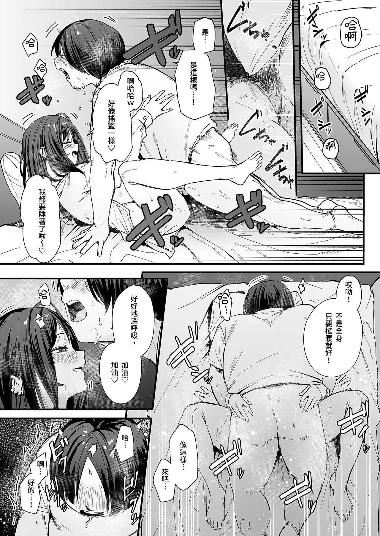 《オタクの僕が一軍ギャルと付き合えるまでの話》漫画 第1話