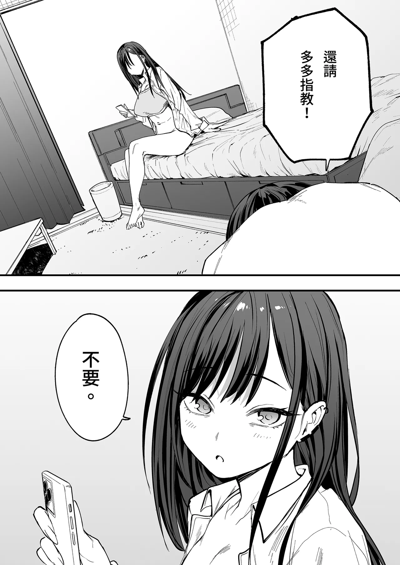 《オタクの僕が一軍ギャルと付き合えるまでの話》漫画 第1話