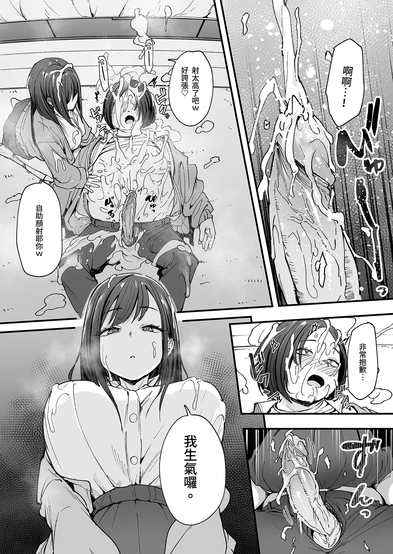 《オタクの僕が一軍ギャルと付き合えるまでの話》漫画 第1話
