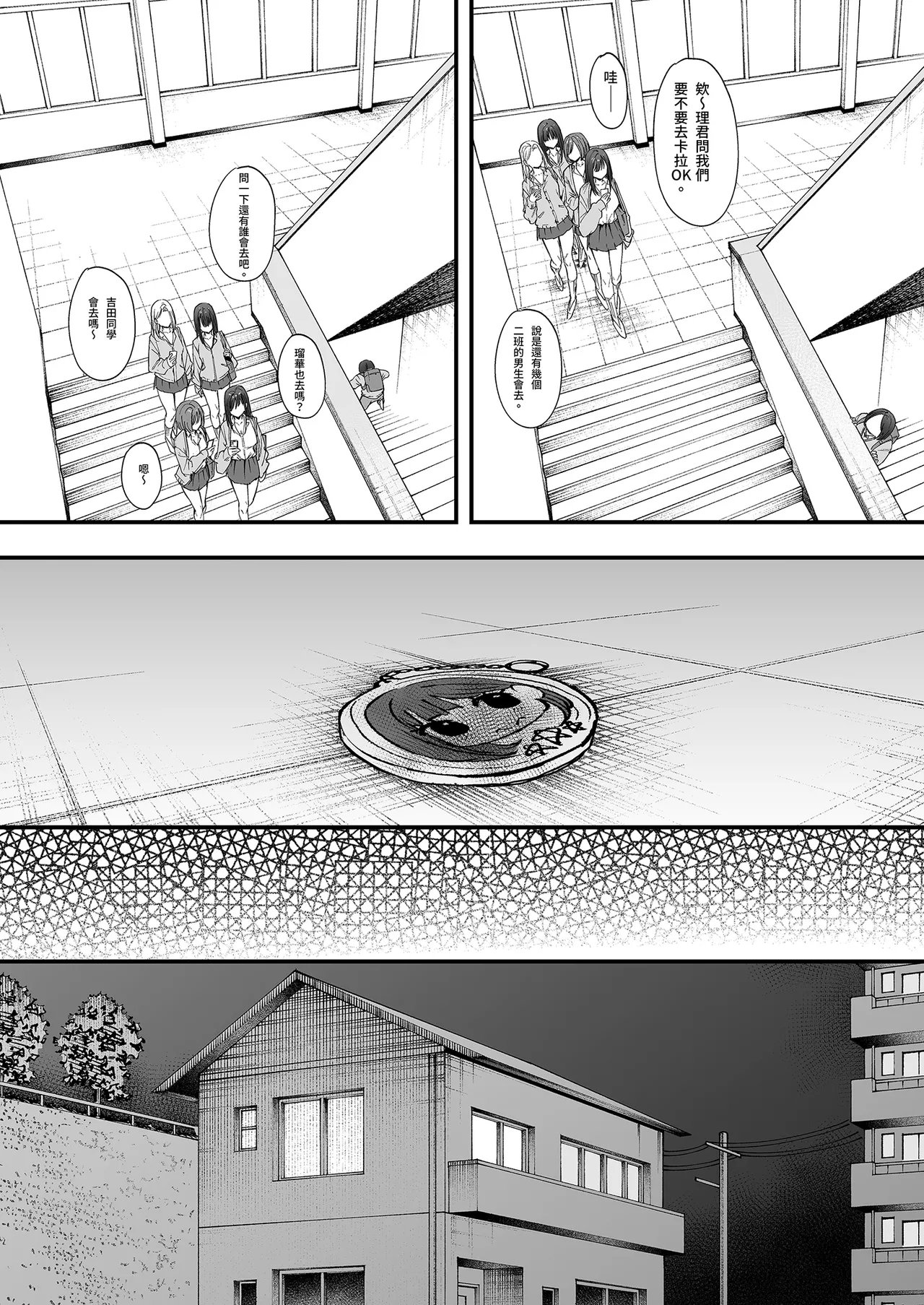 《オタクの僕が一軍ギャルと付き合えるまでの話》漫画 第1話