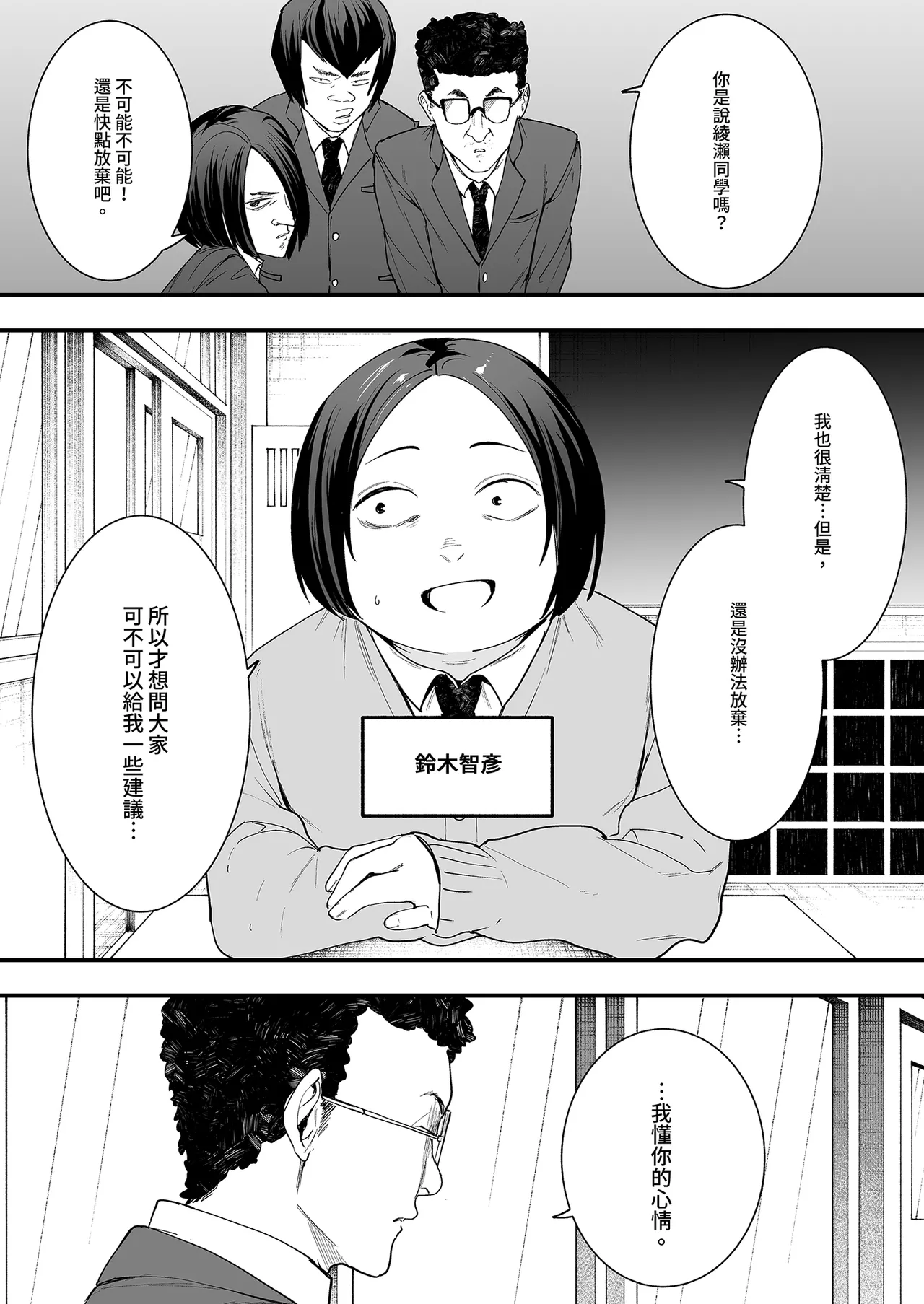 《オタクの僕が一軍ギャルと付き合えるまでの話》漫画 第1話