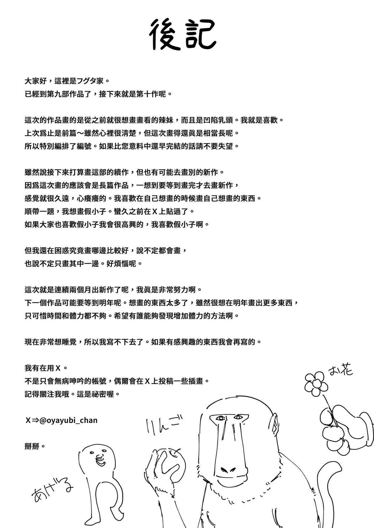 《オタクの僕が一軍ギャルと付き合えるまでの話》漫画 第1話