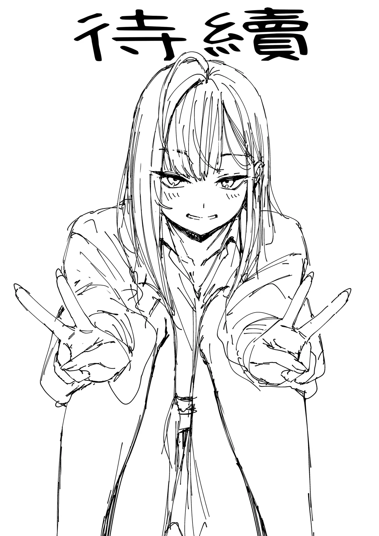 《オタクの僕が一軍ギャルと付き合えるまでの話》漫画 第1話