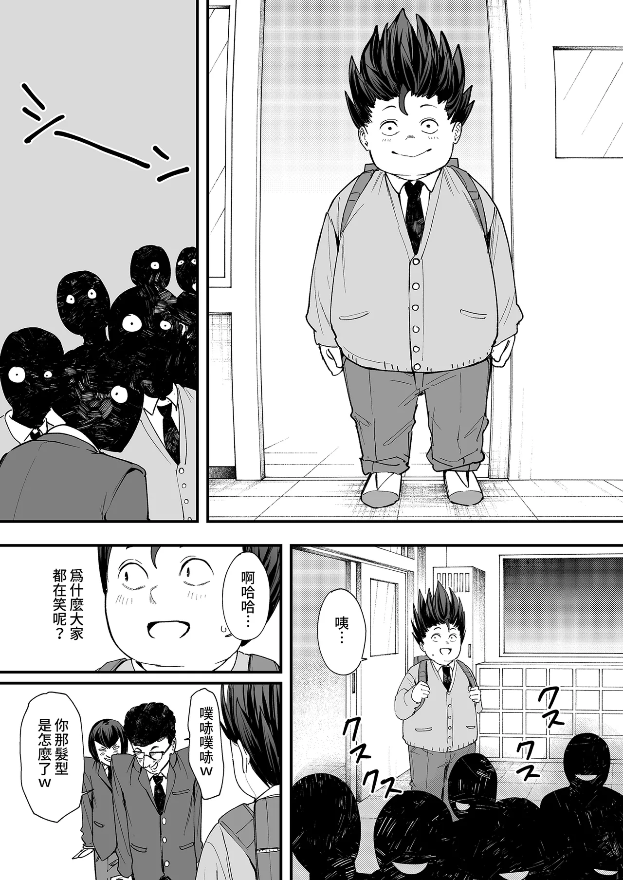 《オタクの僕が一軍ギャルと付き合えるまでの話》漫画 第1話