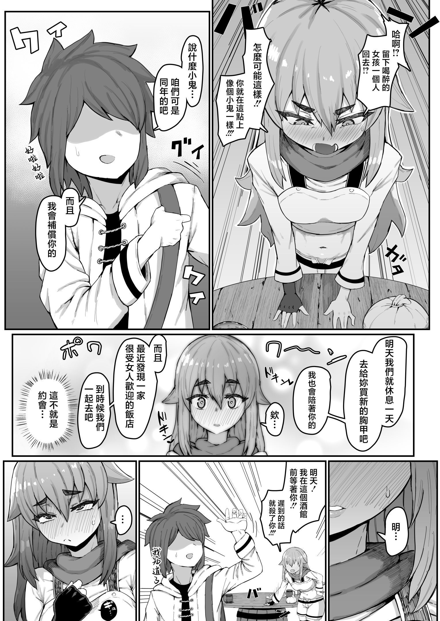 《エルフの母と孕むまで [中国翻訳]》漫画 熟肉