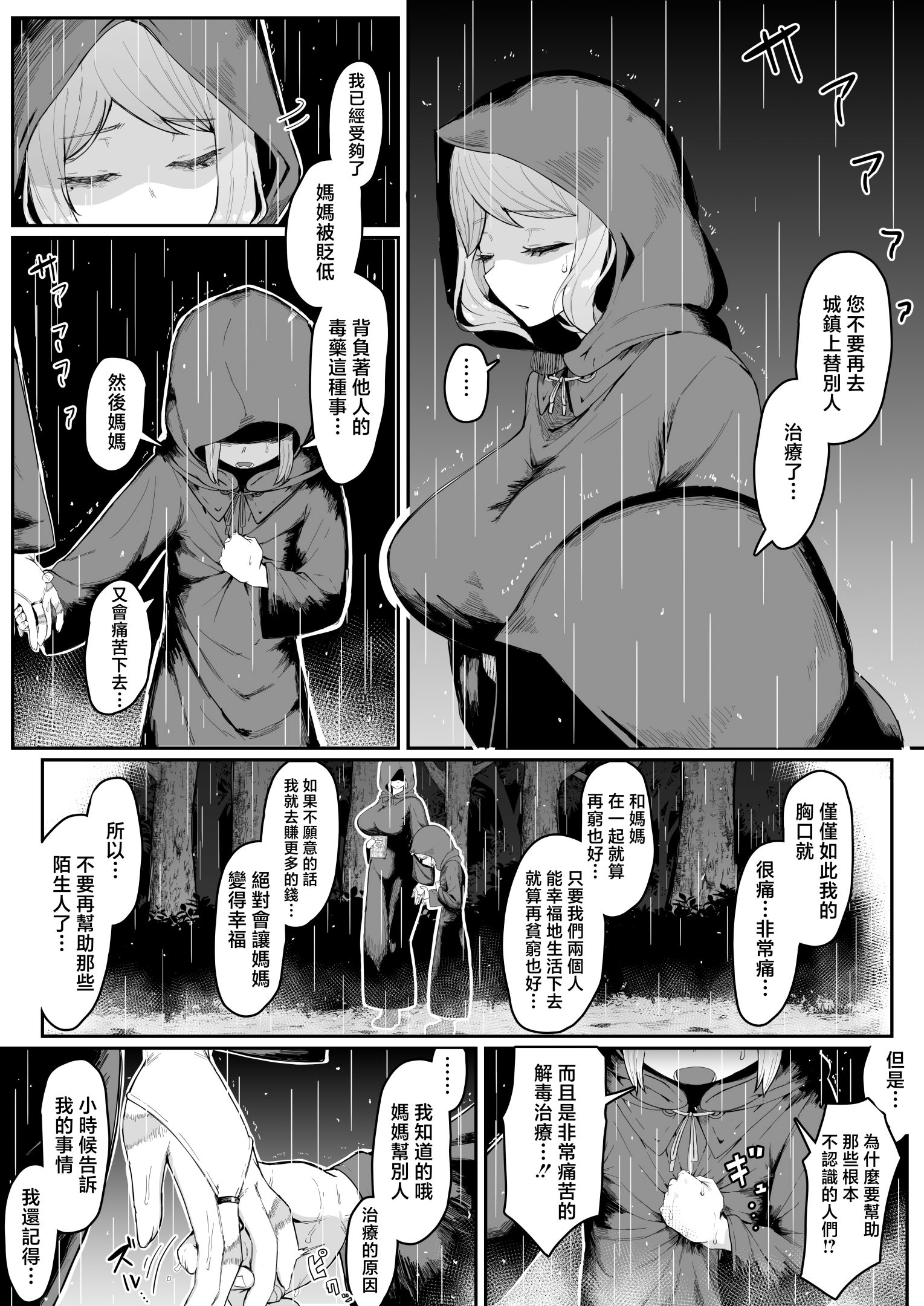 《エルフの母と孕むまで [中国翻訳]》漫画 熟肉