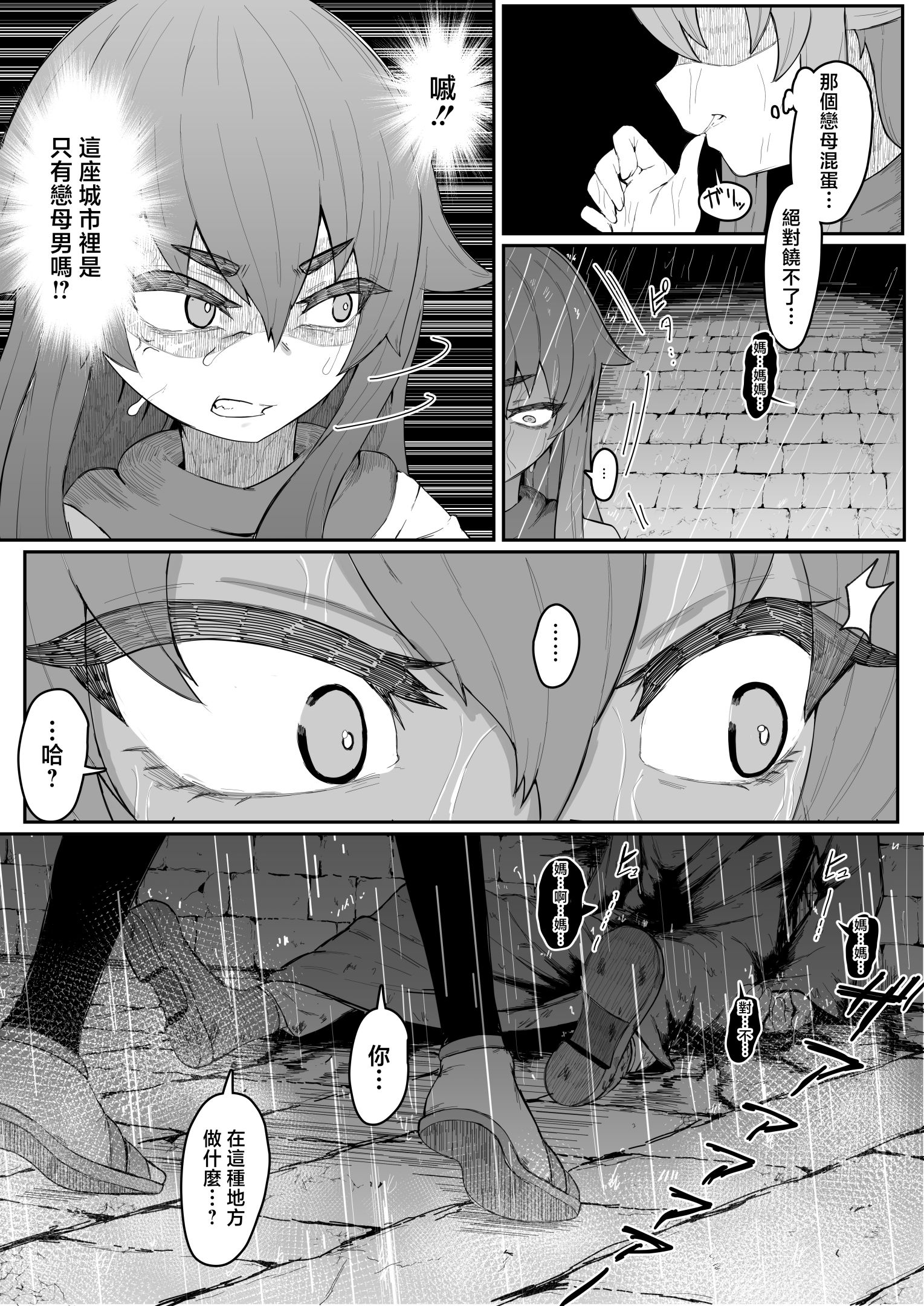 《エルフの母と孕むまで [中国翻訳]》漫画 熟肉