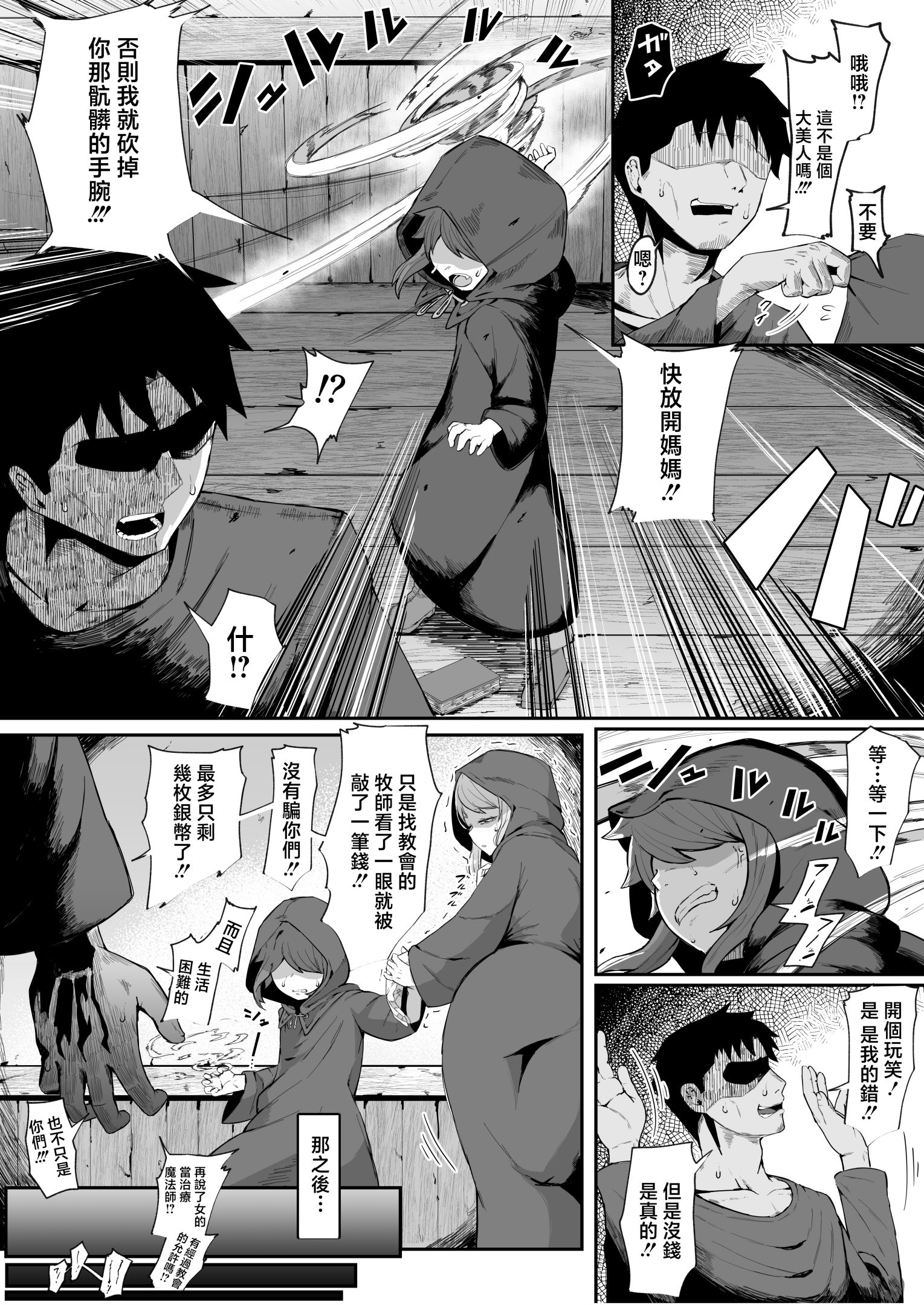 《エルフの母と孕むまで [中国翻訳]》漫画 熟肉