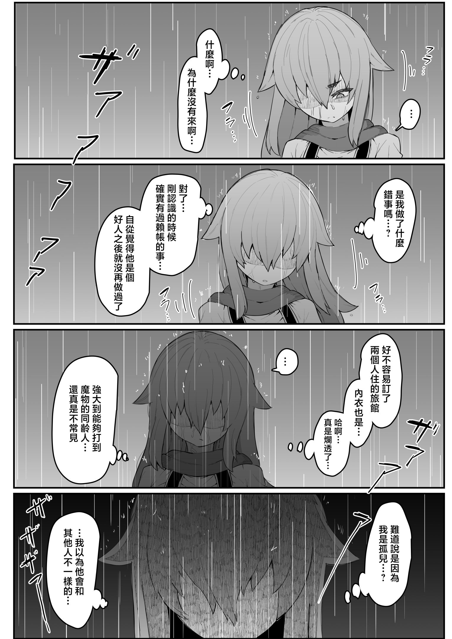 《エルフの母と孕むまで [中国翻訳]》漫画 熟肉