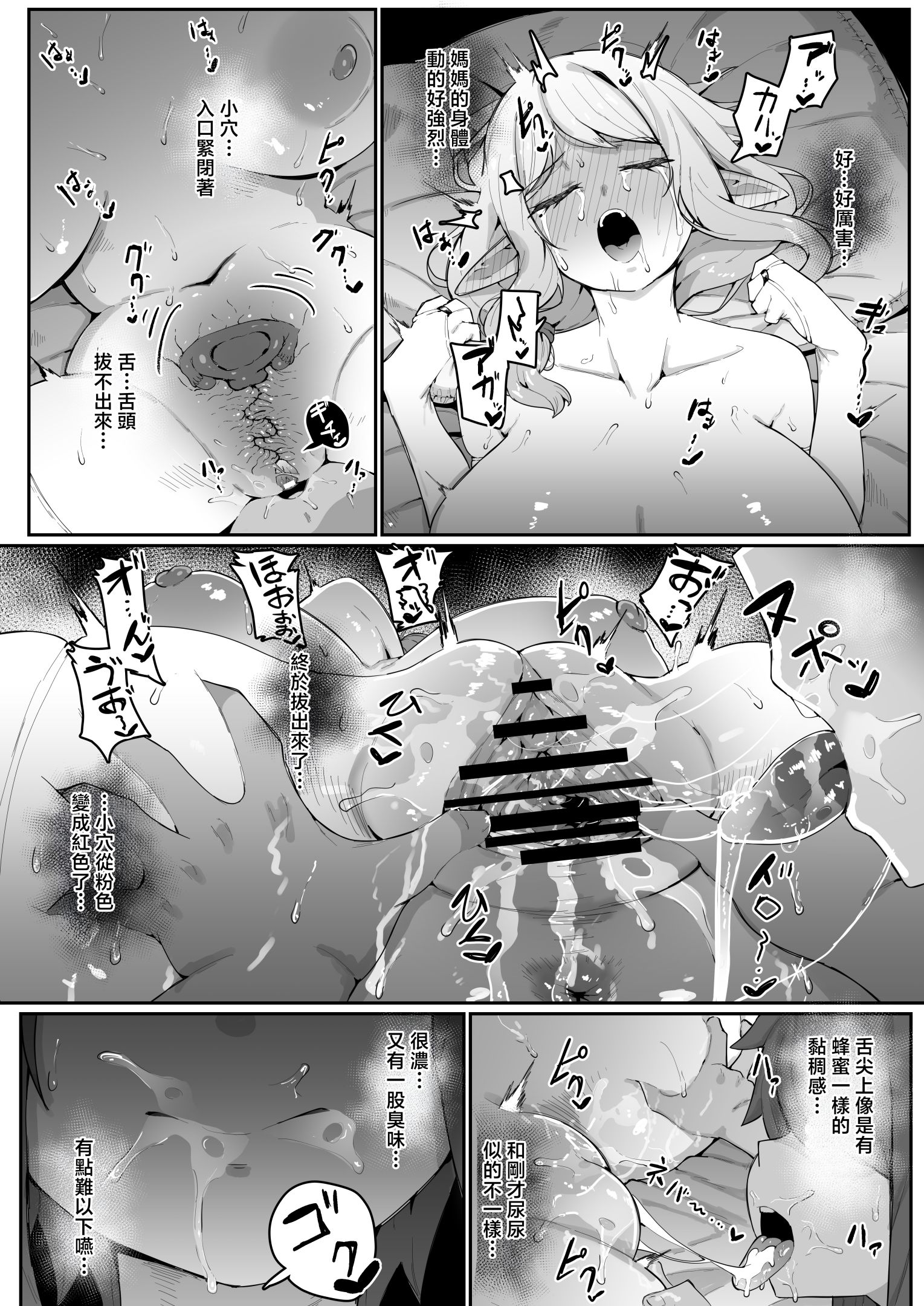 《エルフの母と孕むまで [中国翻訳]》漫画 熟肉