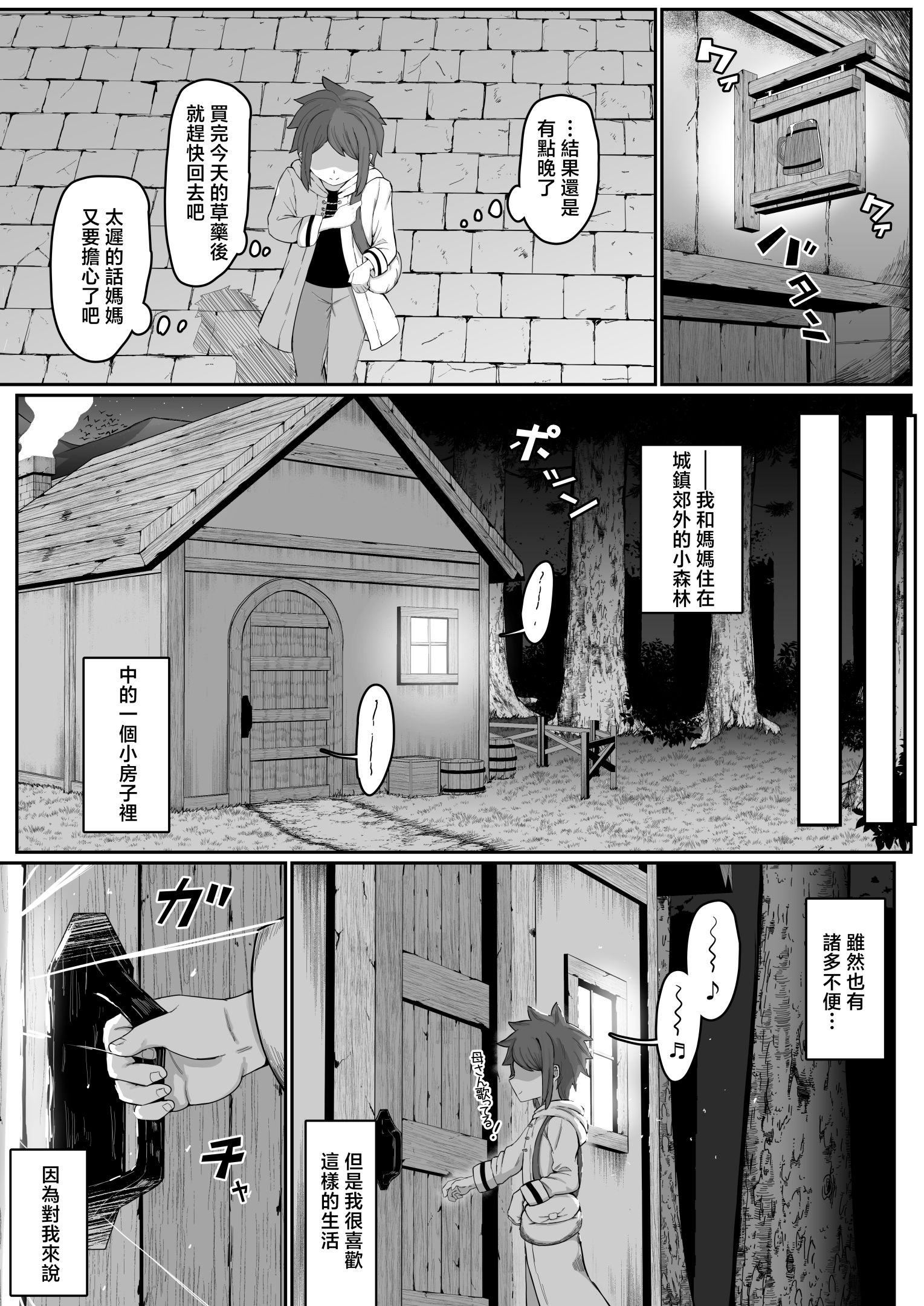 《エルフの母と孕むまで [中国翻訳]》漫画 熟肉