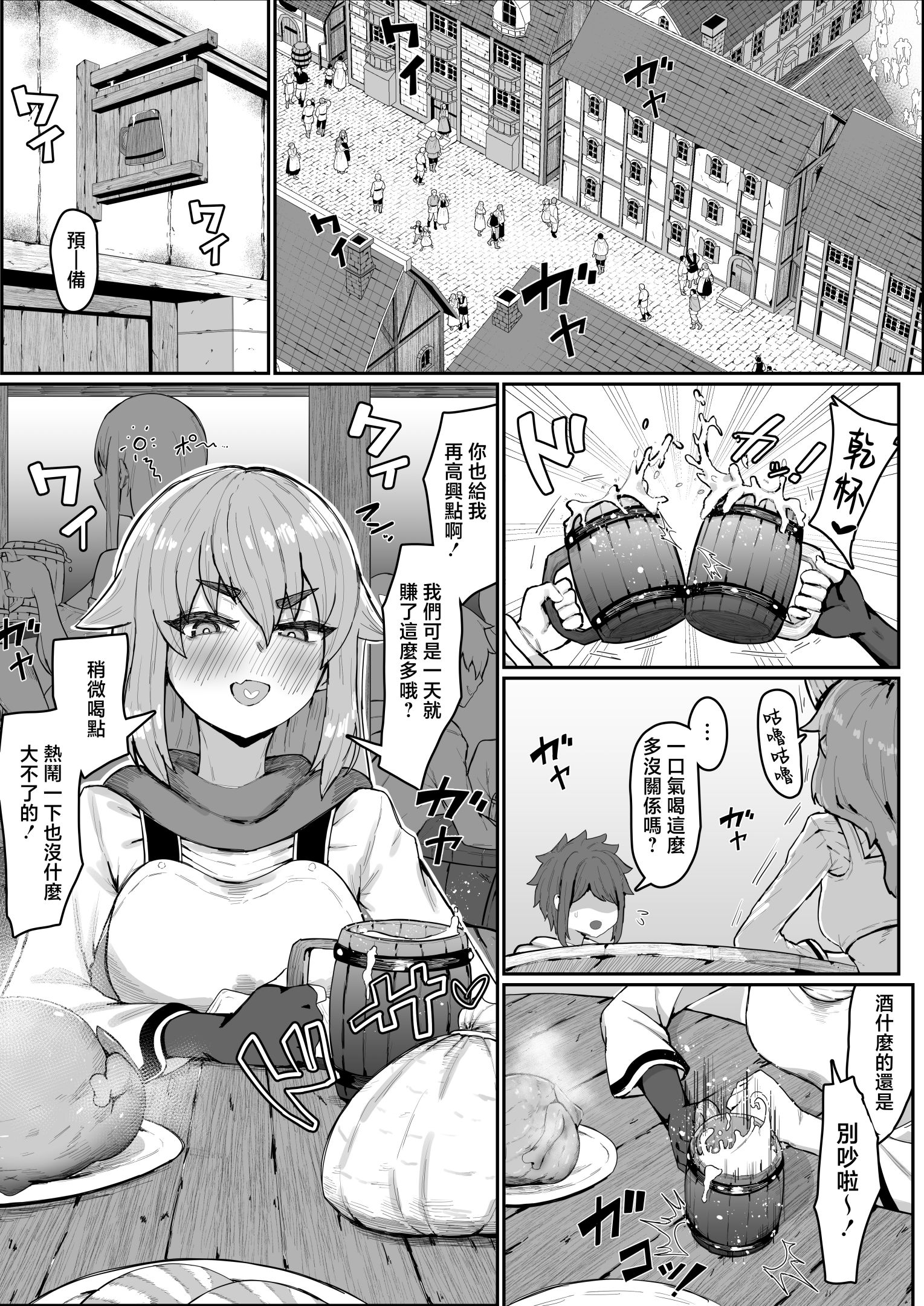 《エルフの母と孕むまで [中国翻訳]》漫画 熟肉