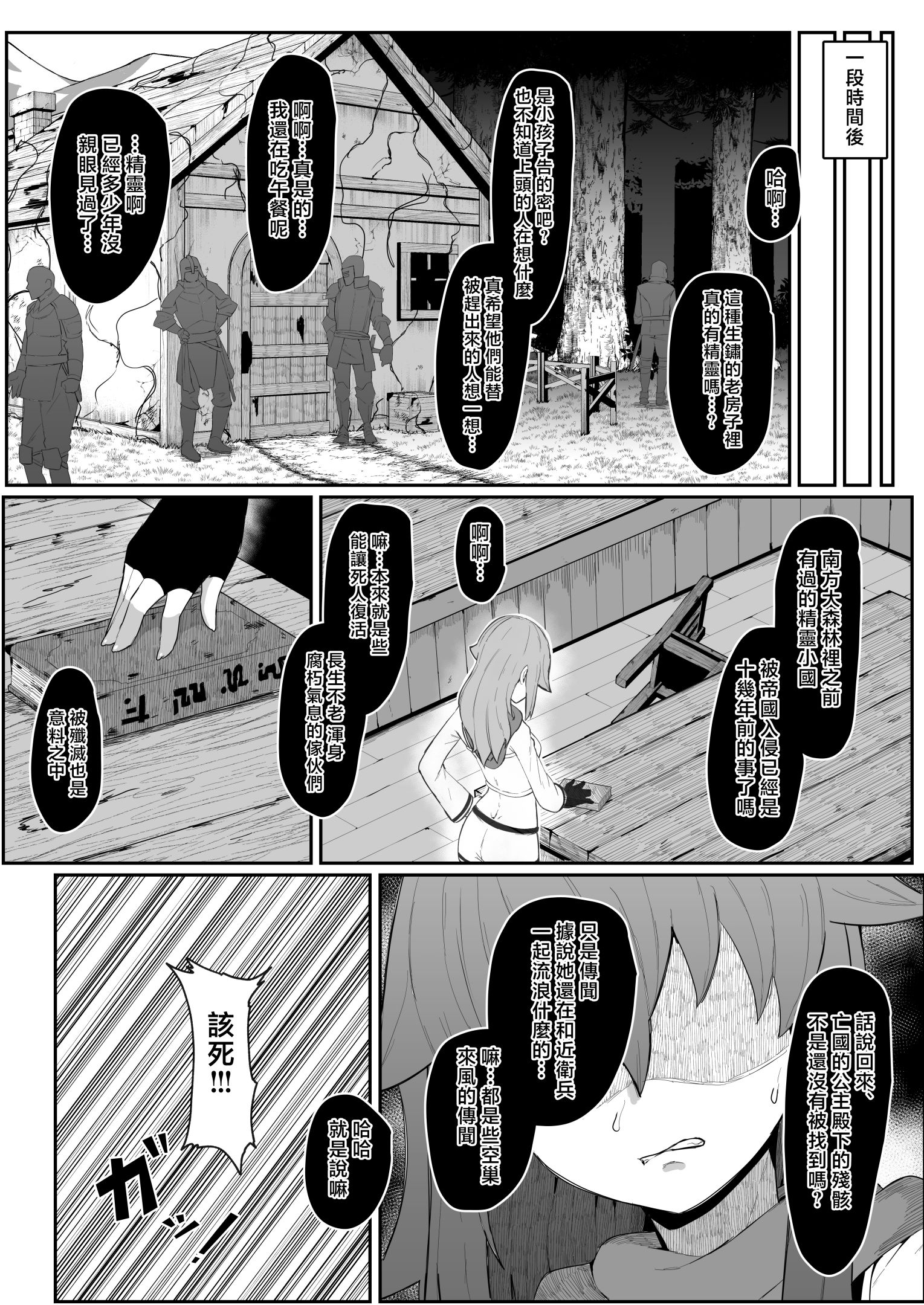 《エルフの母と孕むまで [中国翻訳]》漫画 熟肉