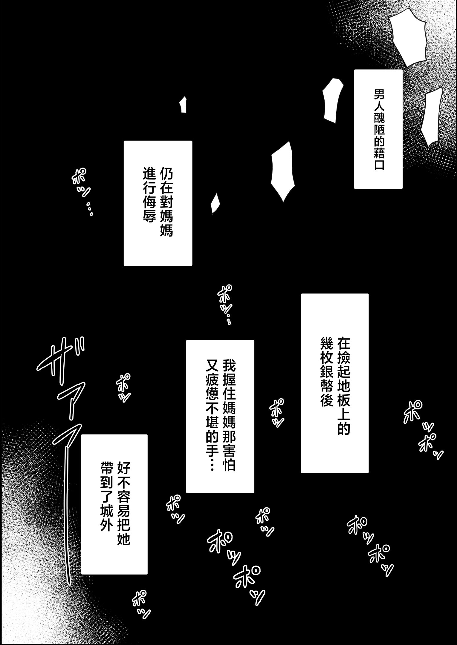 《エルフの母と孕むまで [中国翻訳]》漫画 熟肉