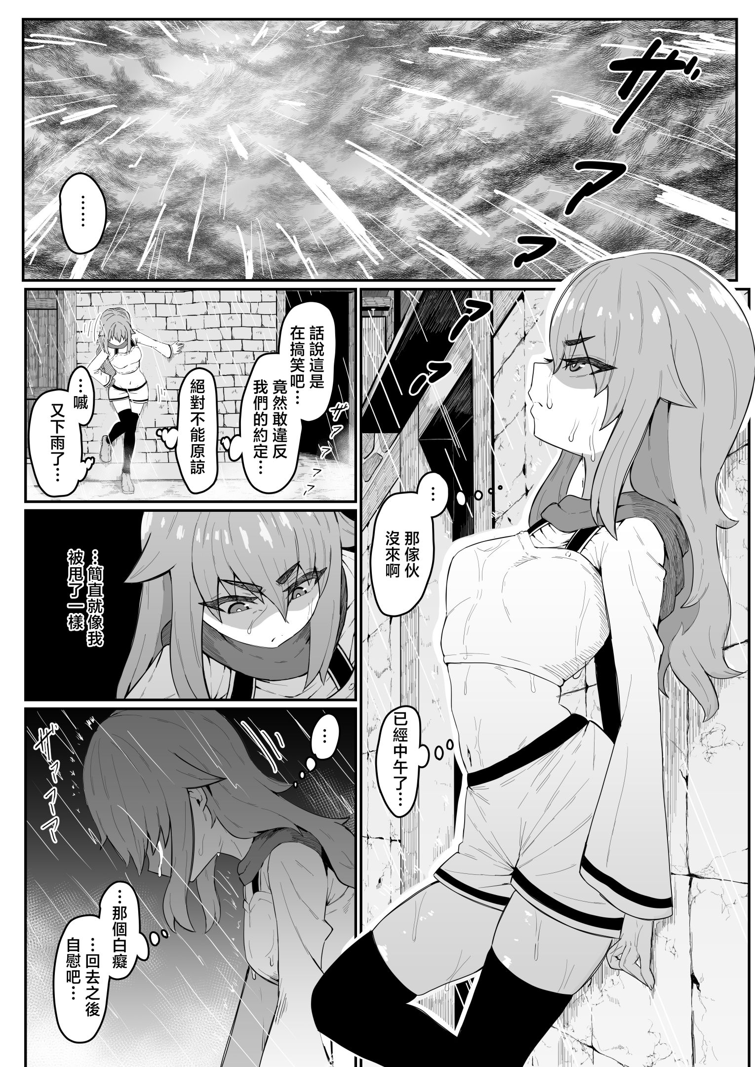 《エルフの母と孕むまで [中国翻訳]》漫画 熟肉