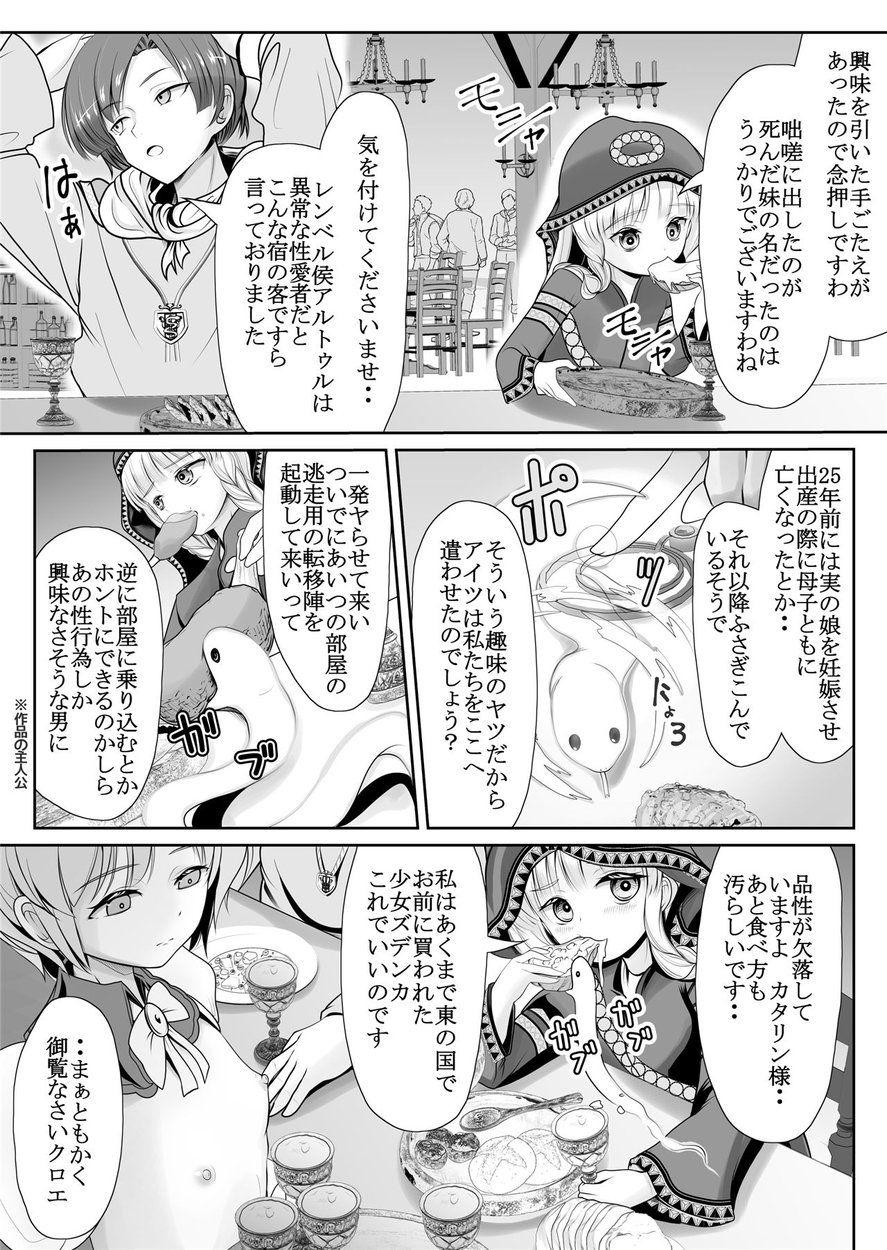 《つるぺた露出アイドル・矢車ちえ 処女喪失ドラマ撮影～ぜんぶ、見られました・・》漫画 第1話