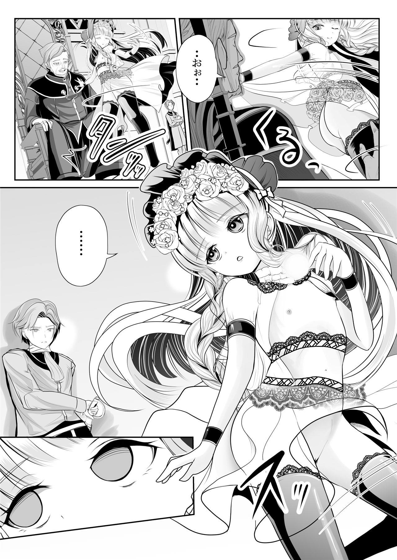 《つるぺた露出アイドル・矢車ちえ 処女喪失ドラマ撮影～ぜんぶ、見られました・・》漫画 第1話