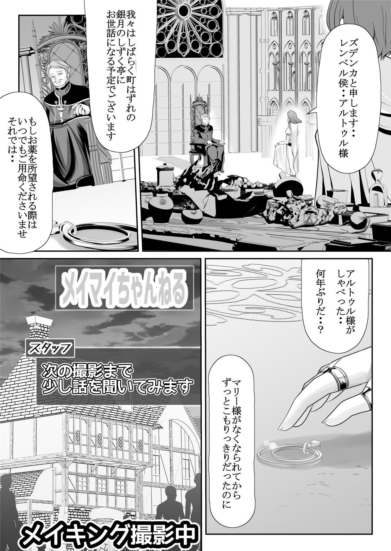 《つるぺた露出アイドル・矢車ちえ 処女喪失ドラマ撮影～ぜんぶ、見られました・・》漫画 第1話