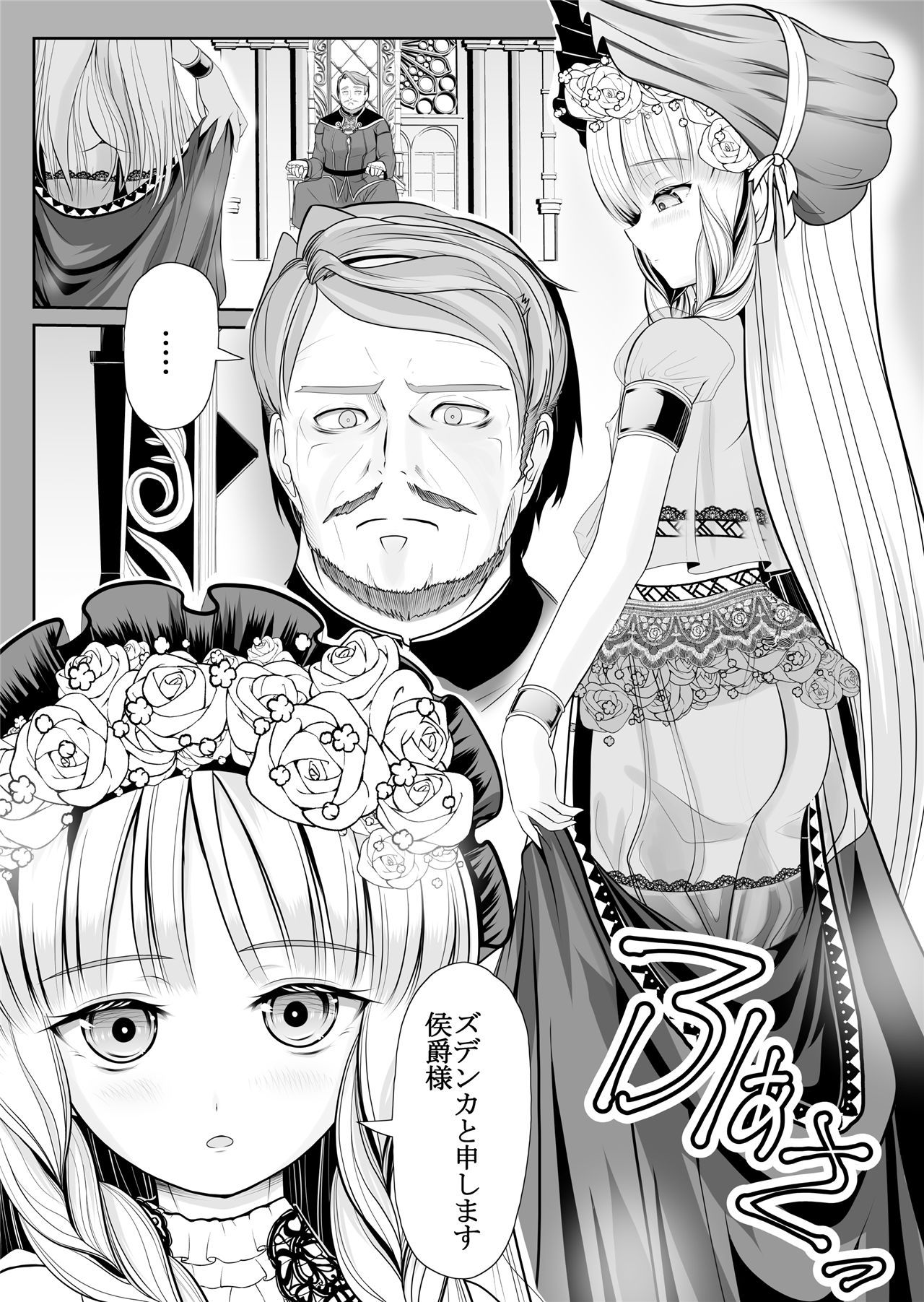 《つるぺた露出アイドル・矢車ちえ 処女喪失ドラマ撮影～ぜんぶ、見られました・・》漫画 第1話