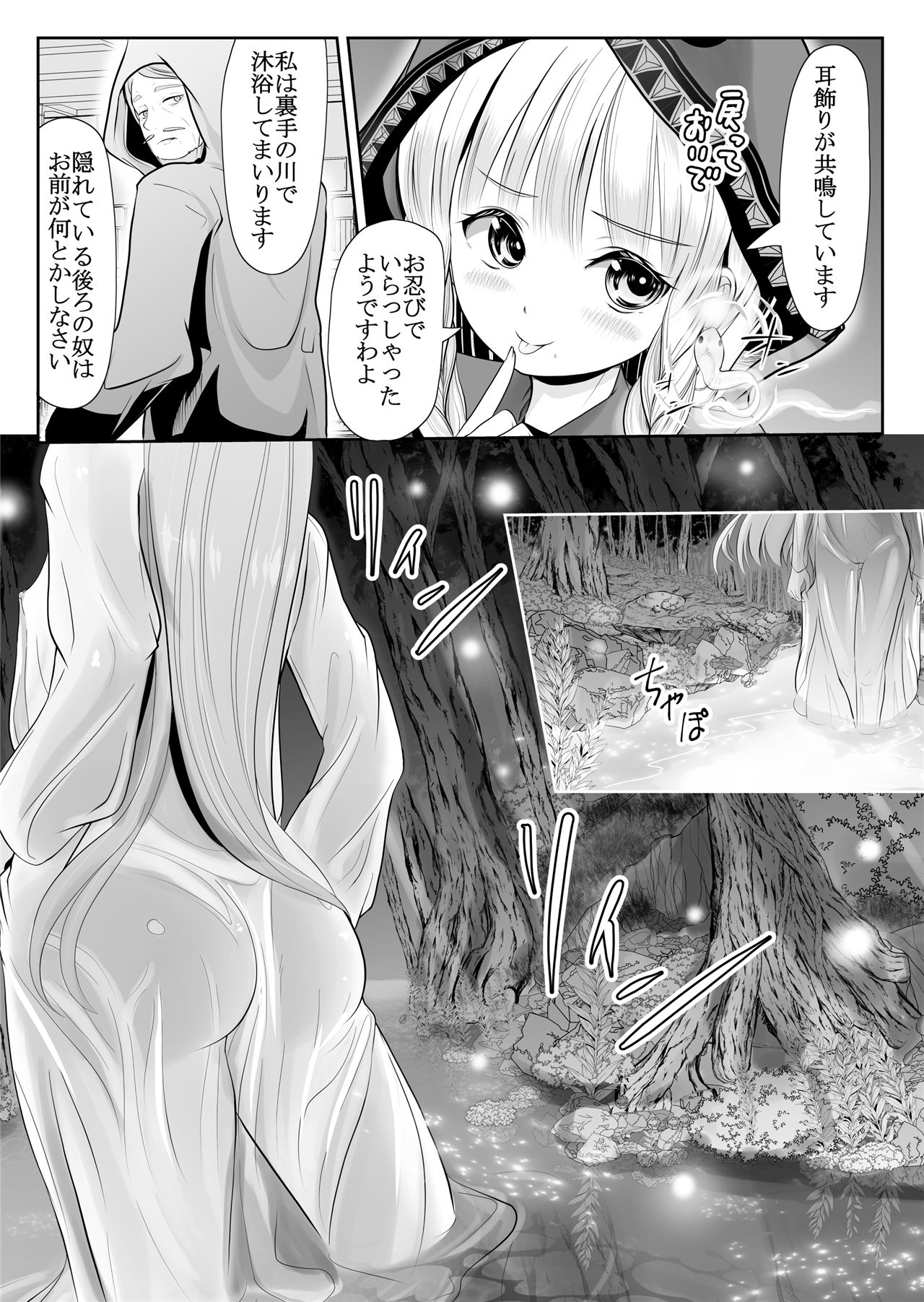 《つるぺた露出アイドル・矢車ちえ 処女喪失ドラマ撮影～ぜんぶ、見られました・・》漫画 第1話