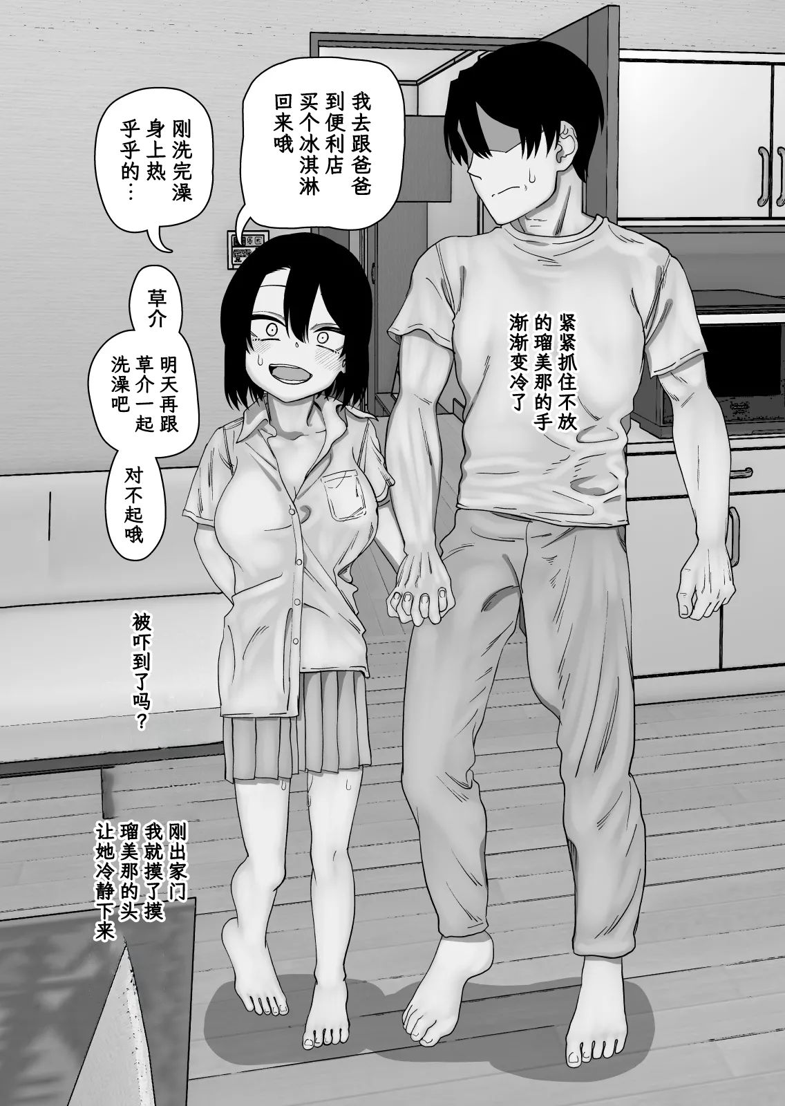 《にらみっ子工場おまけ本 父娘愛人契約if [中国翻译]》漫画 熟肉