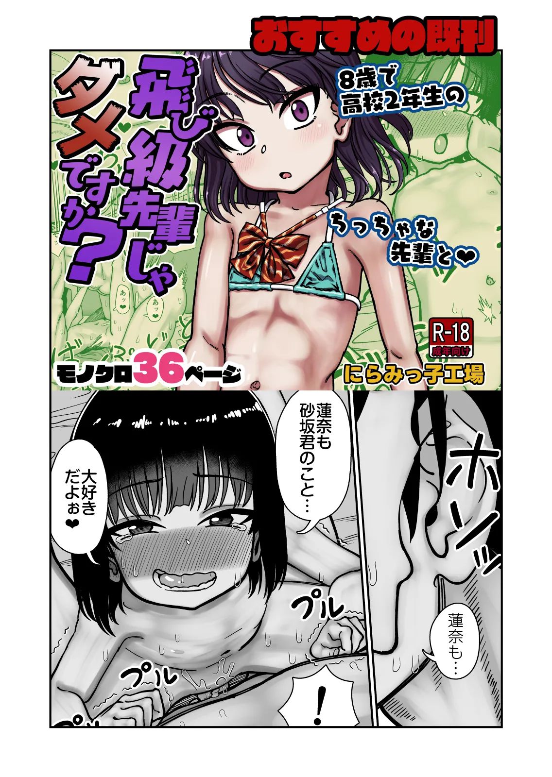 《にらみっ子工場おまけ本 父娘愛人契約if [中国翻译]》漫画 熟肉