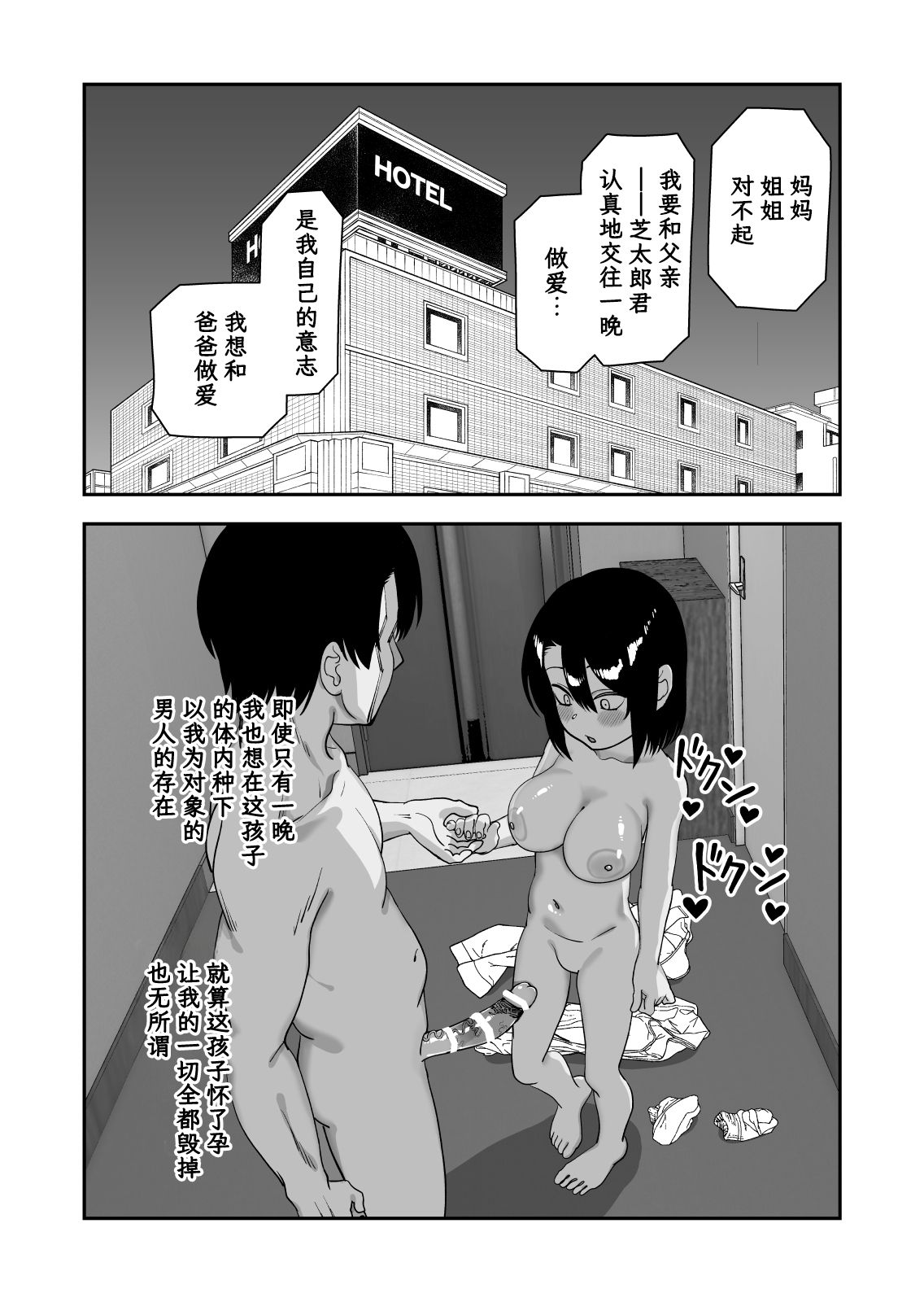 《にらみっ子工場おまけ本 父娘愛人契約if [中国翻译]》漫画 熟肉