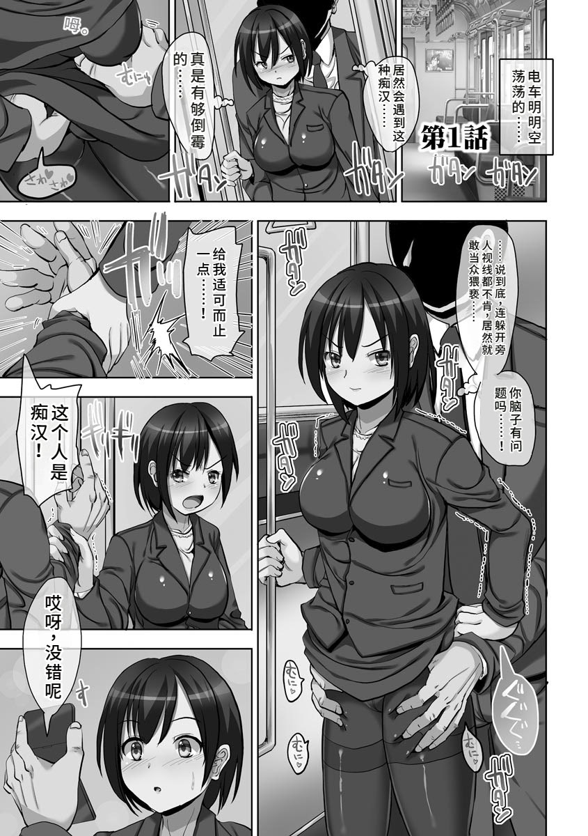 《強制妊活 [中国翻译] [DL版]》漫画 熟肉