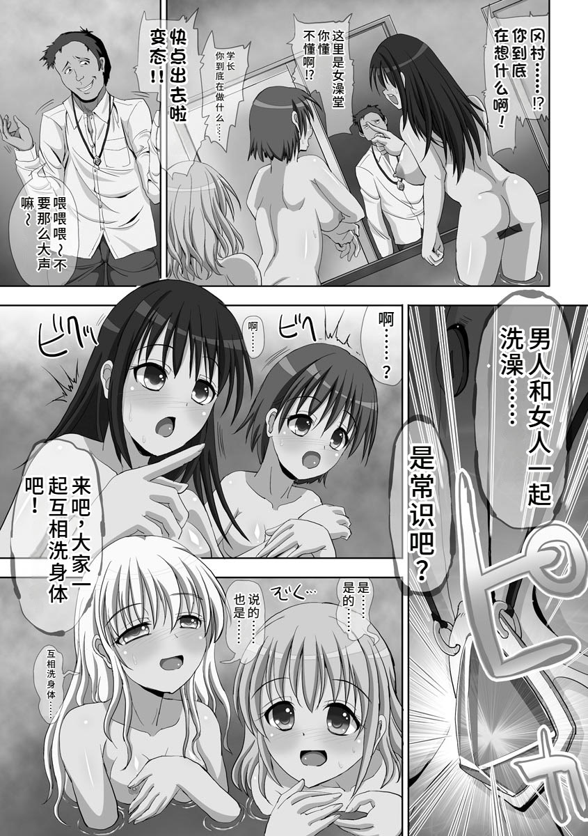 《強制妊活 [中国翻译] [DL版]》漫画 熟肉