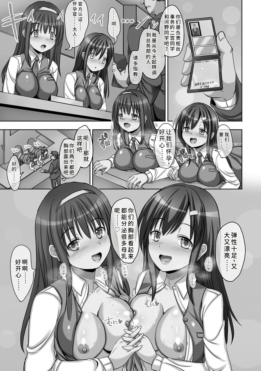 《強制妊活 [中国翻译] [DL版]》漫画 熟肉