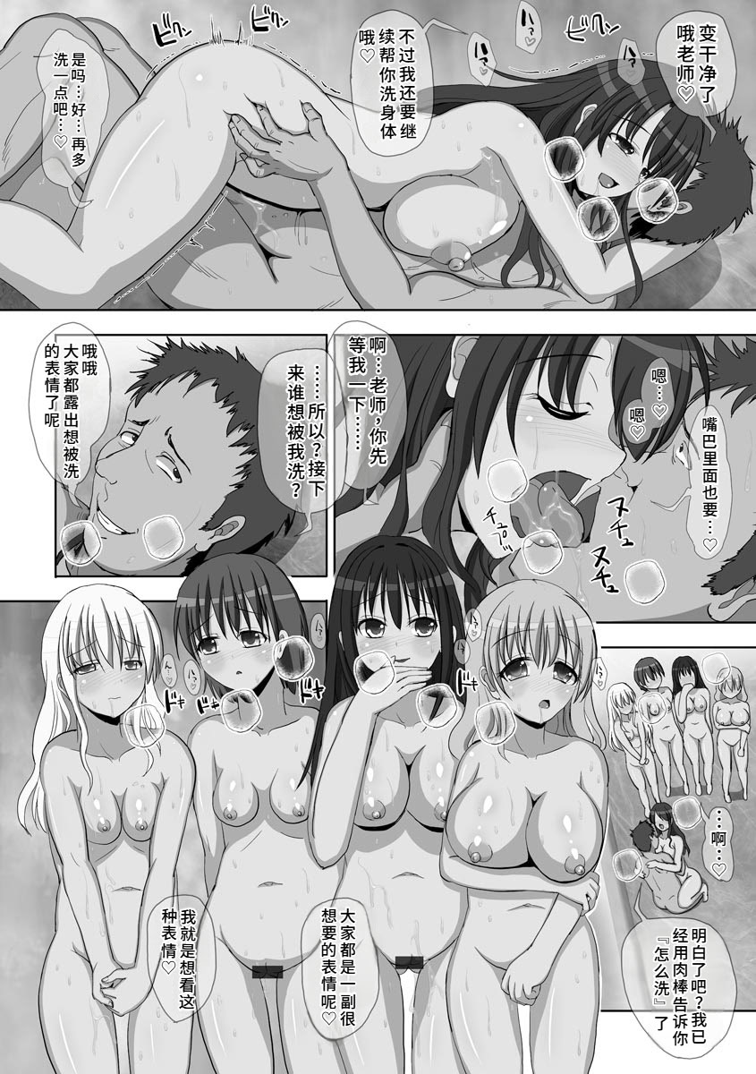 《強制妊活 [中国翻译] [DL版]》漫画 熟肉