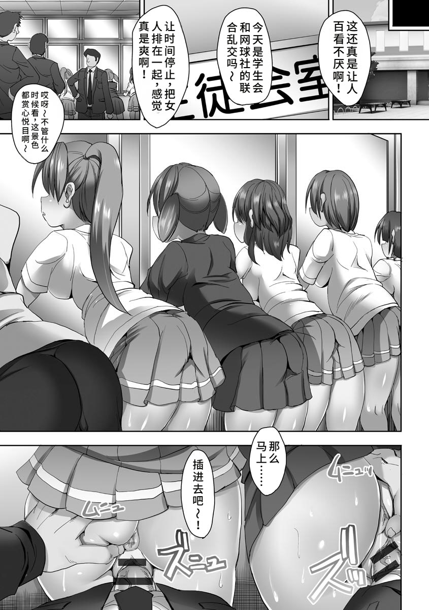 《強制妊活 [中国翻译] [DL版]》漫画 熟肉